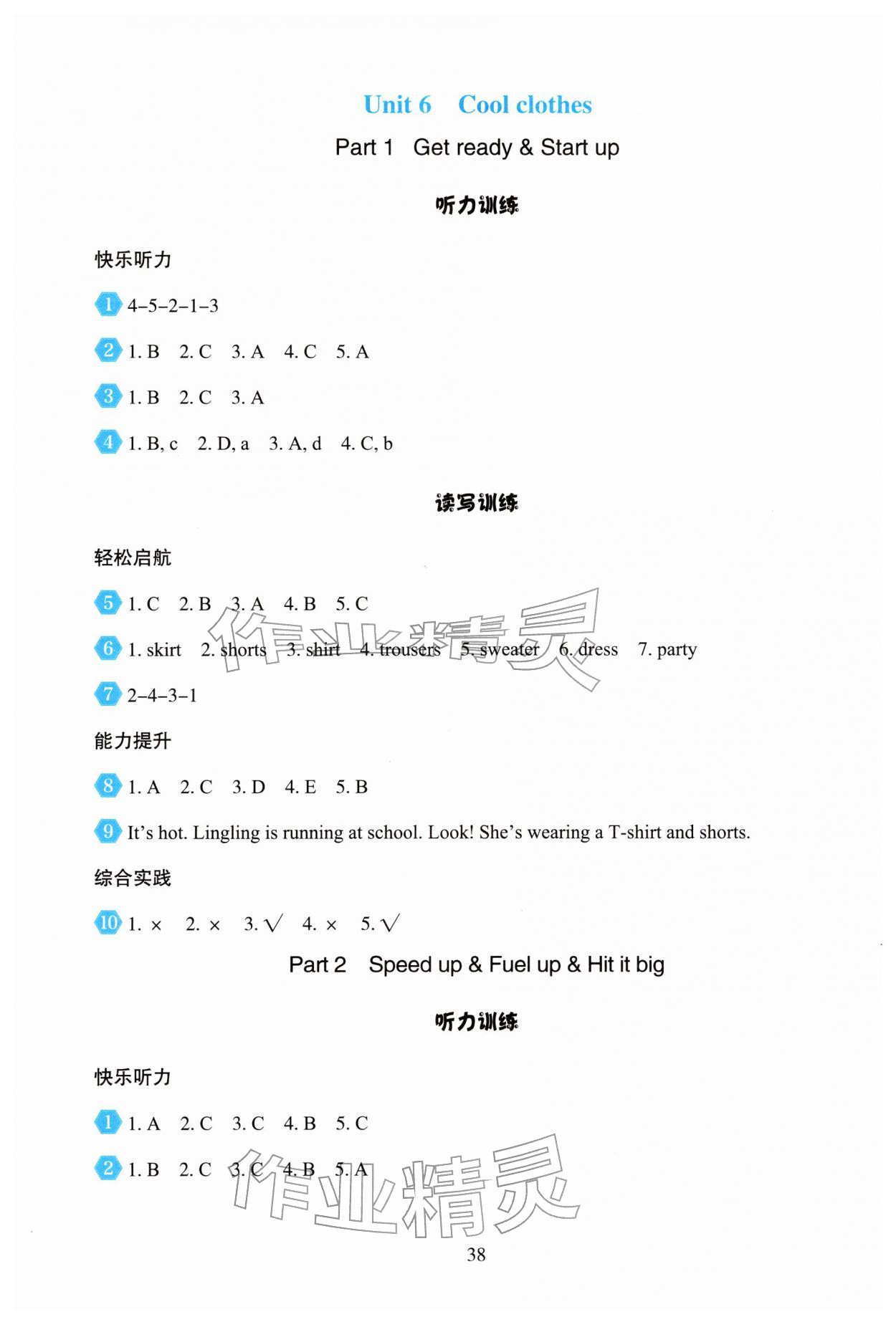 2026年阳光课堂外语教学与研究出版社四年级英语下册外研版&nbsp;第11页