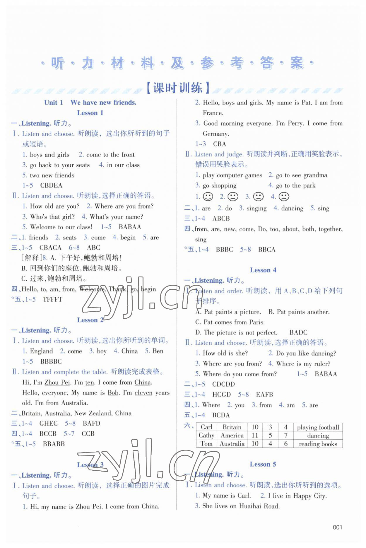 2023年学习质量监测五年级英语上册人教版 第1页