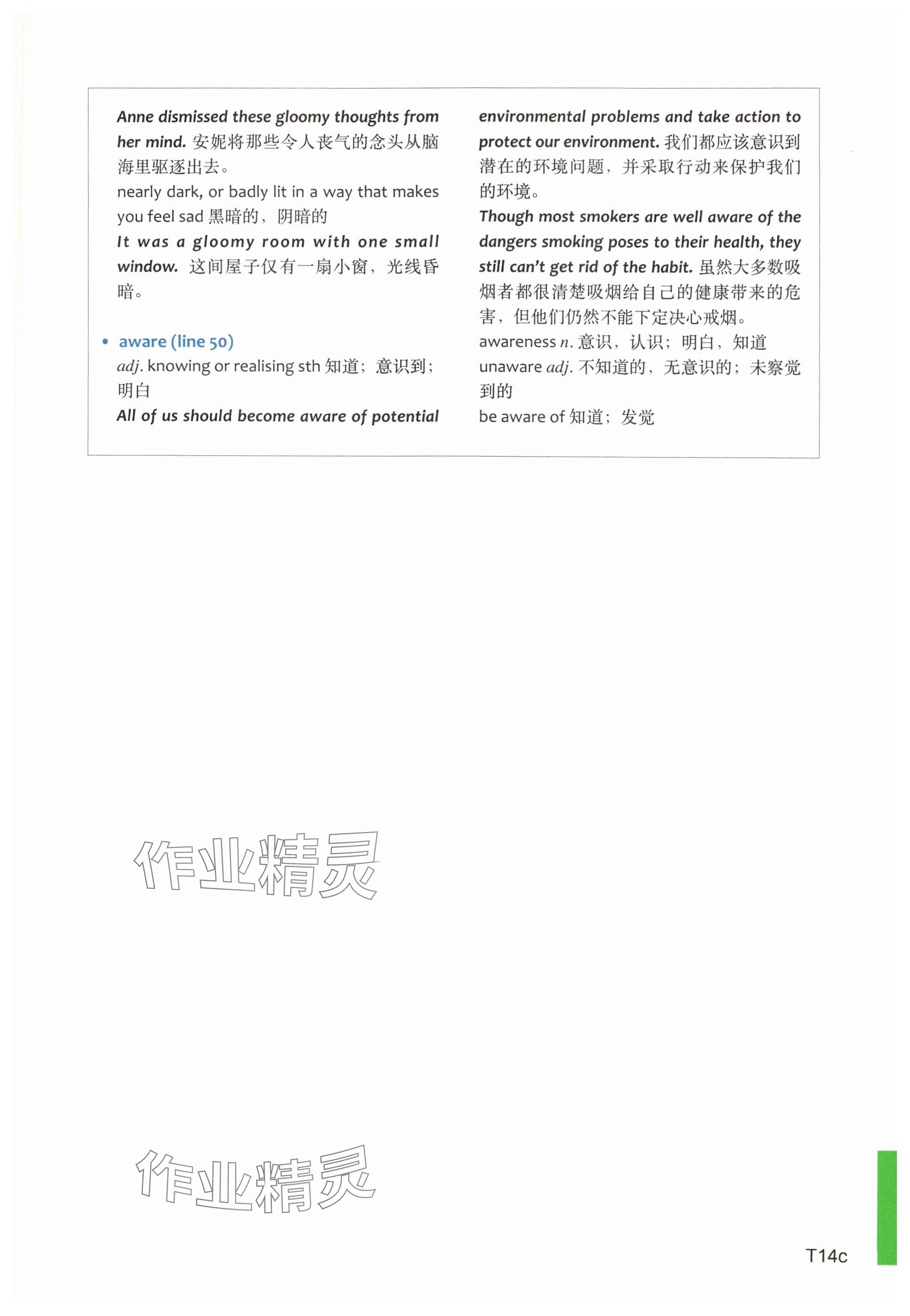 2025年教材課本高中英語必修第二冊上外版 參考答案第29頁