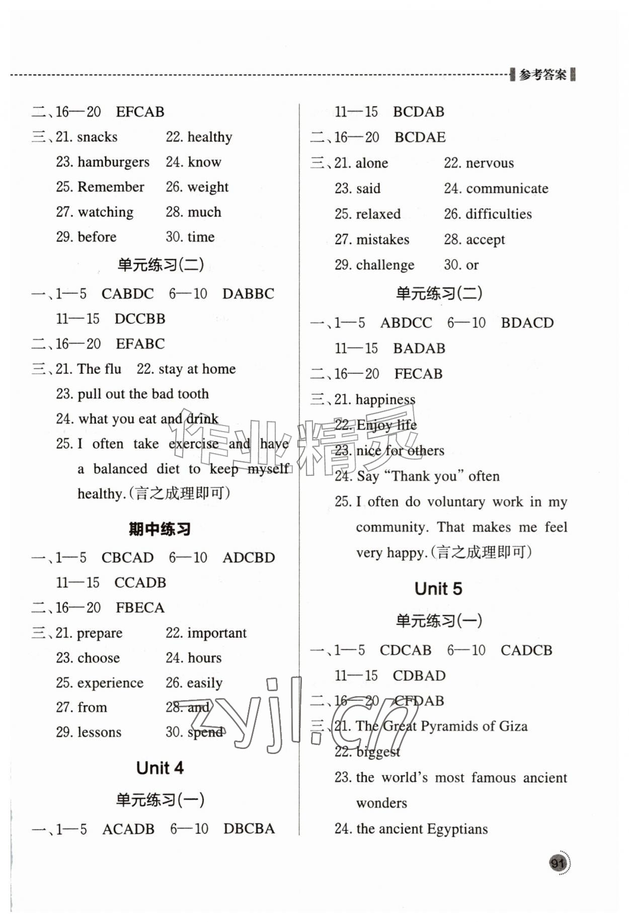 2026年英语阅读训练八年级上册仁爱版恩施专版&nbsp;参考答案第2页