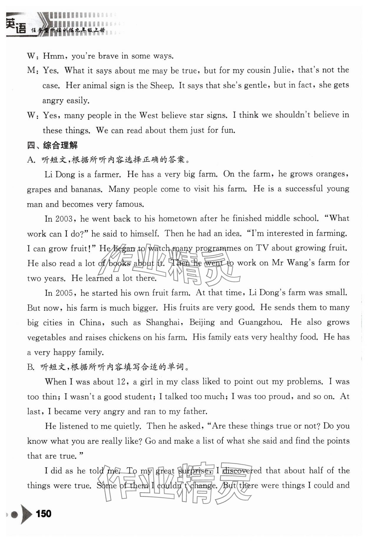 2024年任務(wù)型聽讀訓(xùn)練九年級英語上冊譯林版 參考答案第3頁