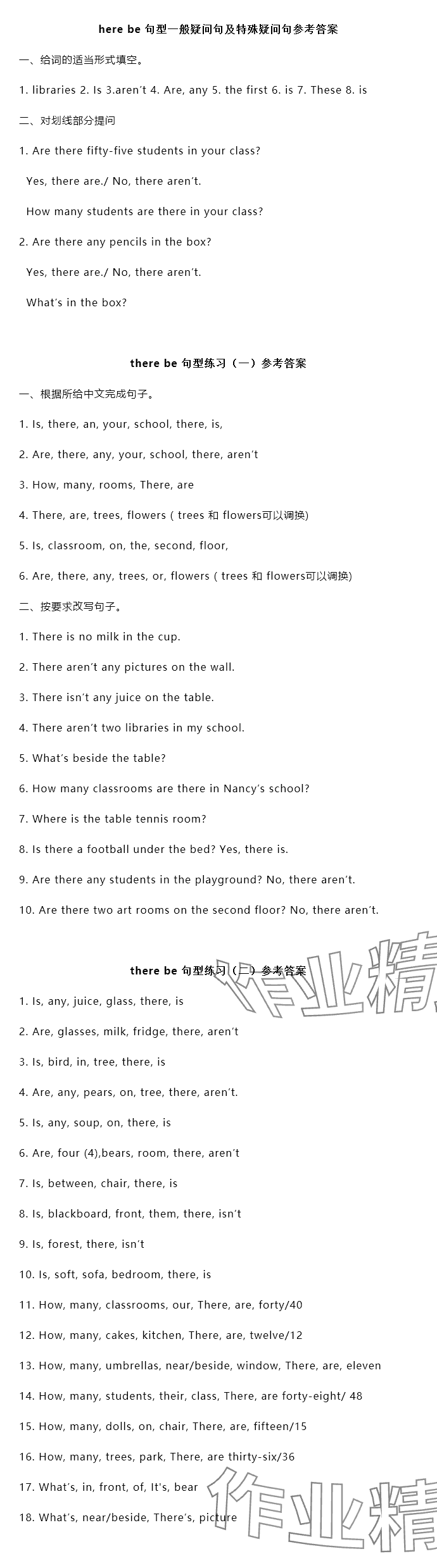 2024年蘇學(xué)精品五年級(jí)英語上冊(cè)譯林版 參考答案第5頁(yè)