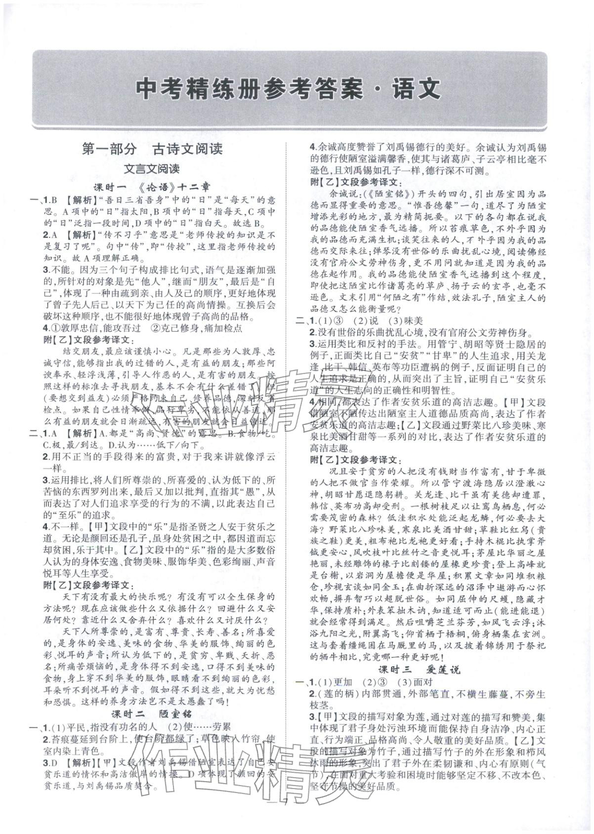 2026年河南中考命题非常解读语文&nbsp;第7页