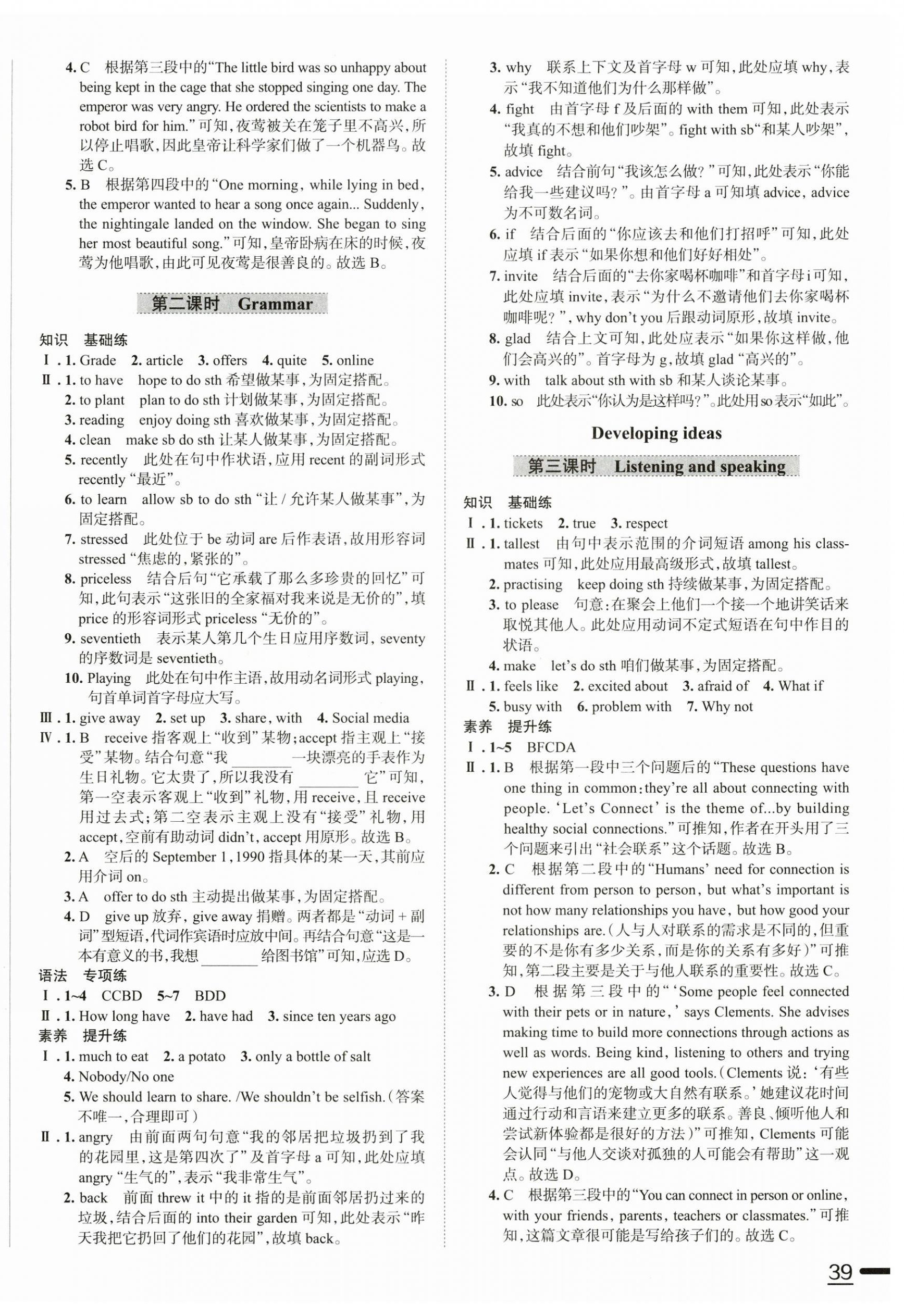 2025年教材全練八年級英語上冊外研版天津專用 第6頁