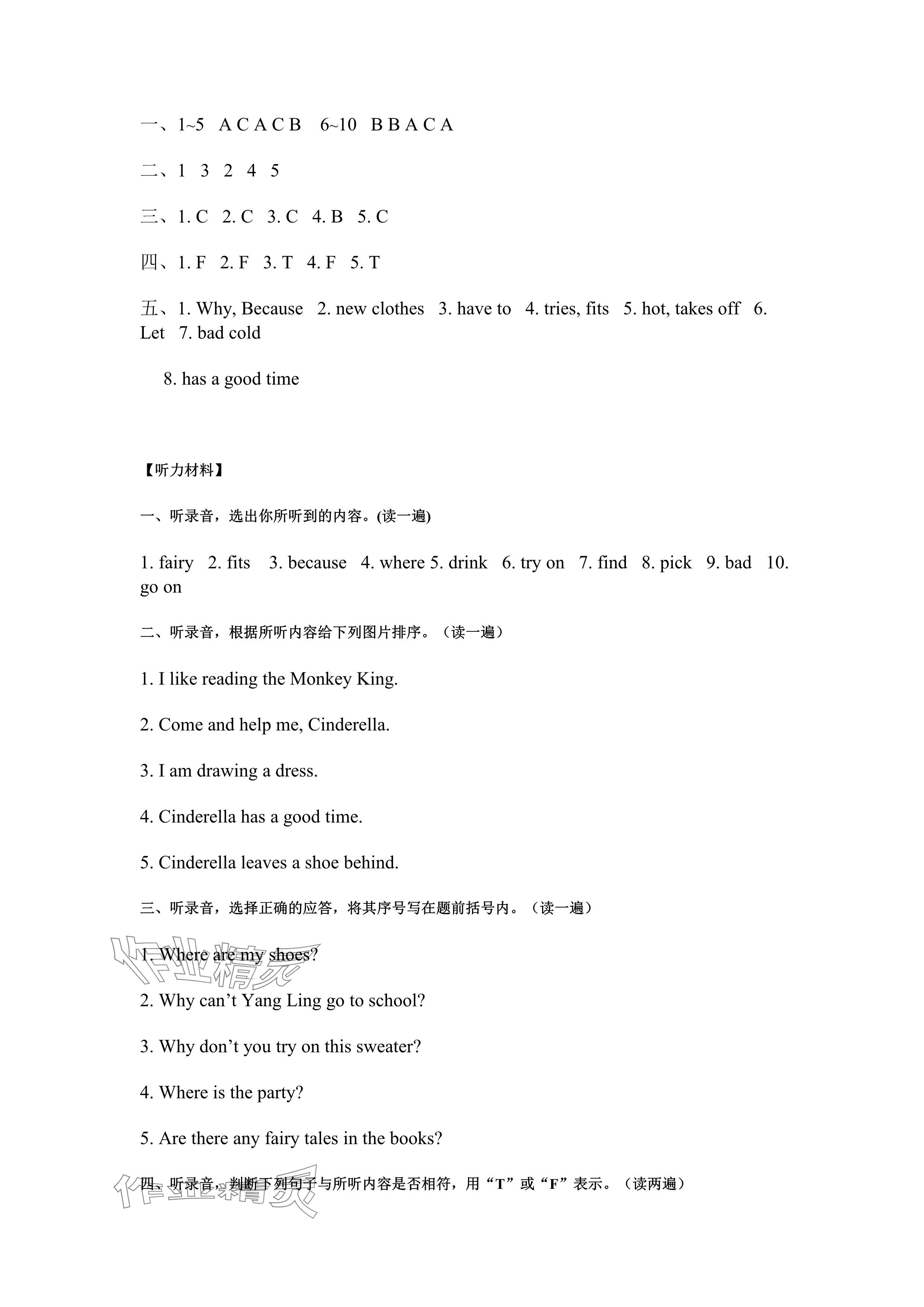 2024年蘇學(xué)精品云南美術(shù)出版社五年級英語下冊譯林版 參考答案第3頁