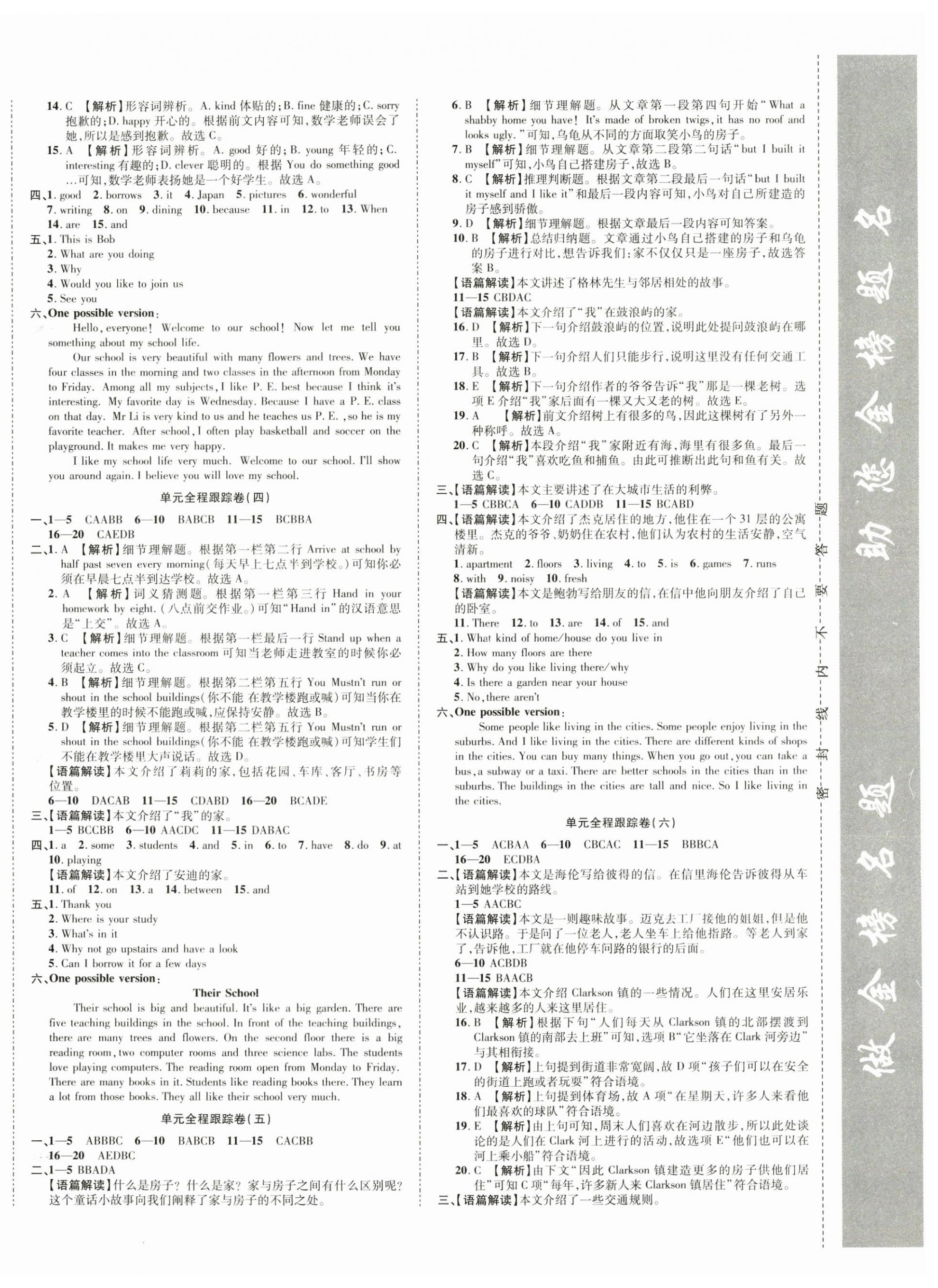 2024年金榜名題單元加期末卷七年級英語下冊仁愛版 第4頁