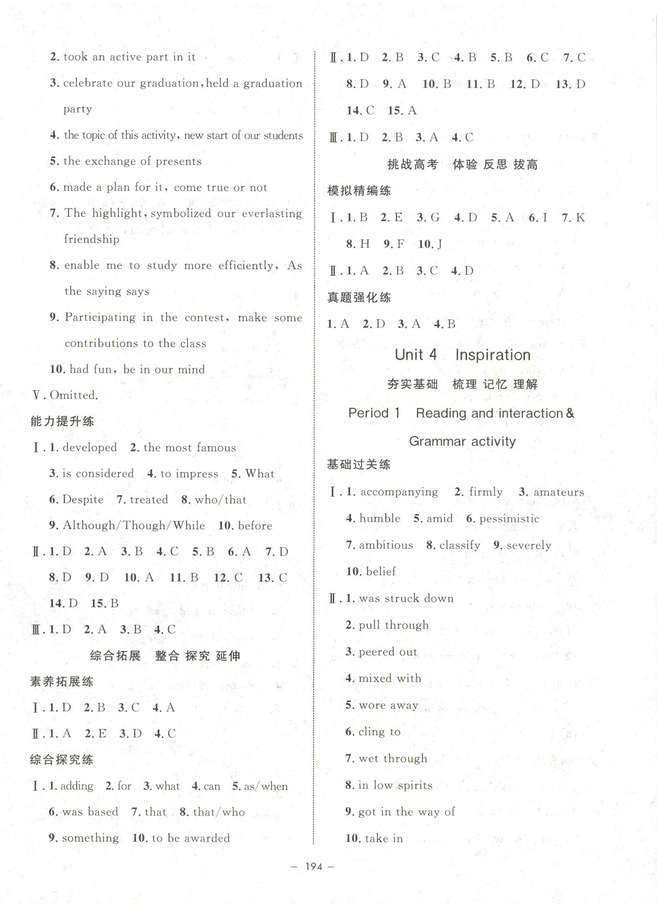 2024年鐘書(shū)金牌金典導(dǎo)學(xué)案高中英語(yǔ)選擇性必修第二冊(cè)滬教版 第6頁(yè)