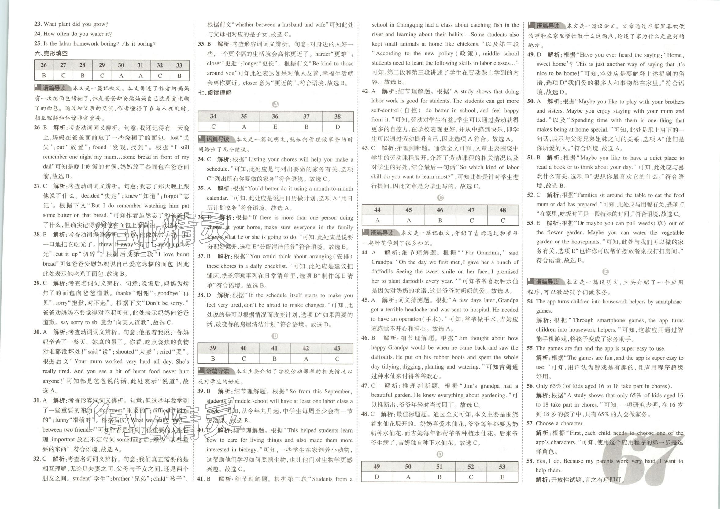 2025年活页卷单元精练八年级英语上册人教版山西专版&nbsp;第3页