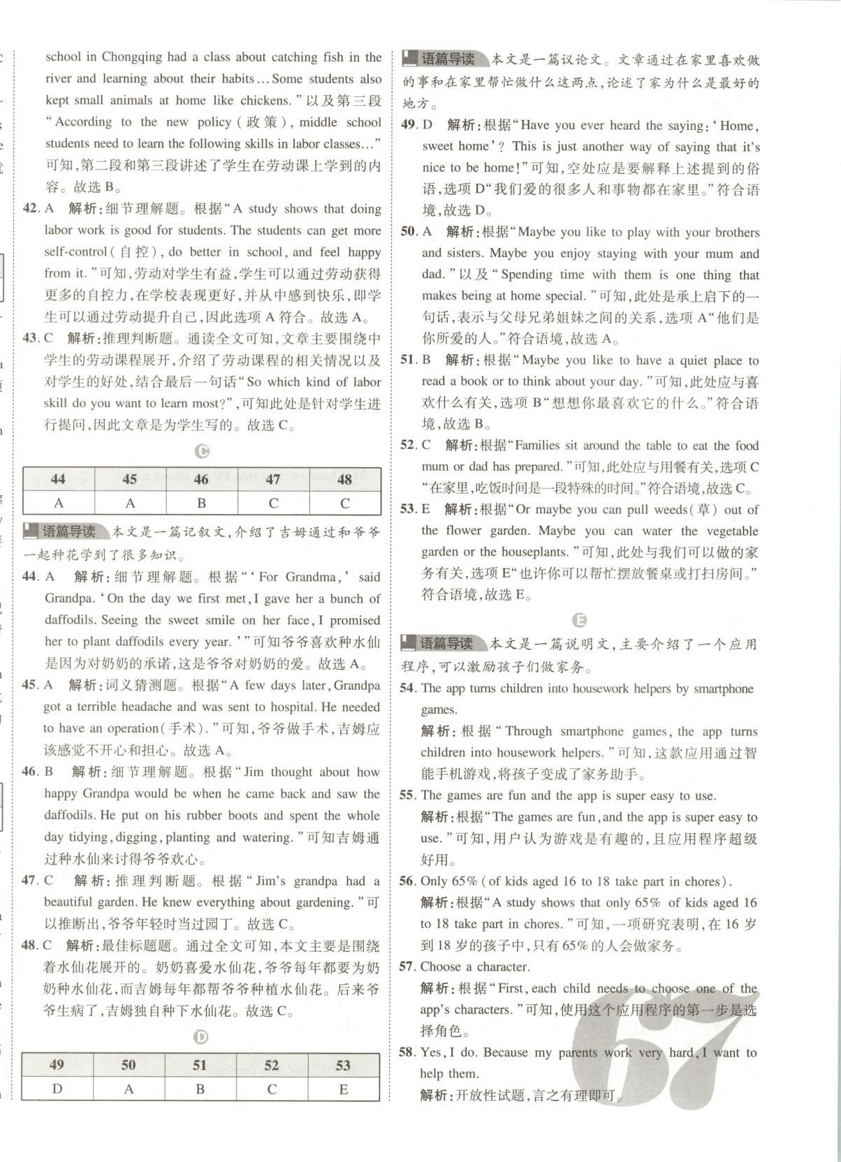 2025年活頁卷單元精練八年級英語上冊人教版山西專版&nbsp;第6頁