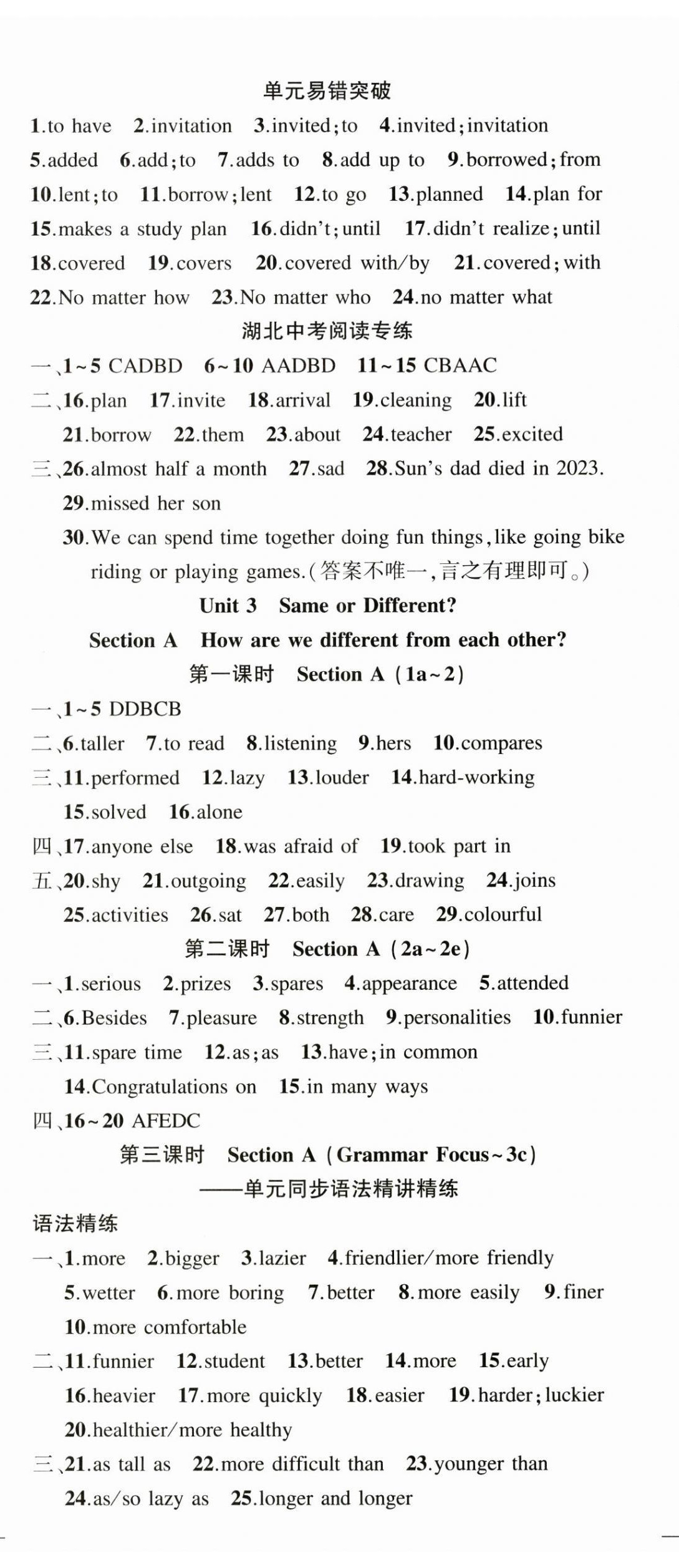 2025年原創(chuàng)新課堂八年級英語上冊人教版湖北專版 第5頁