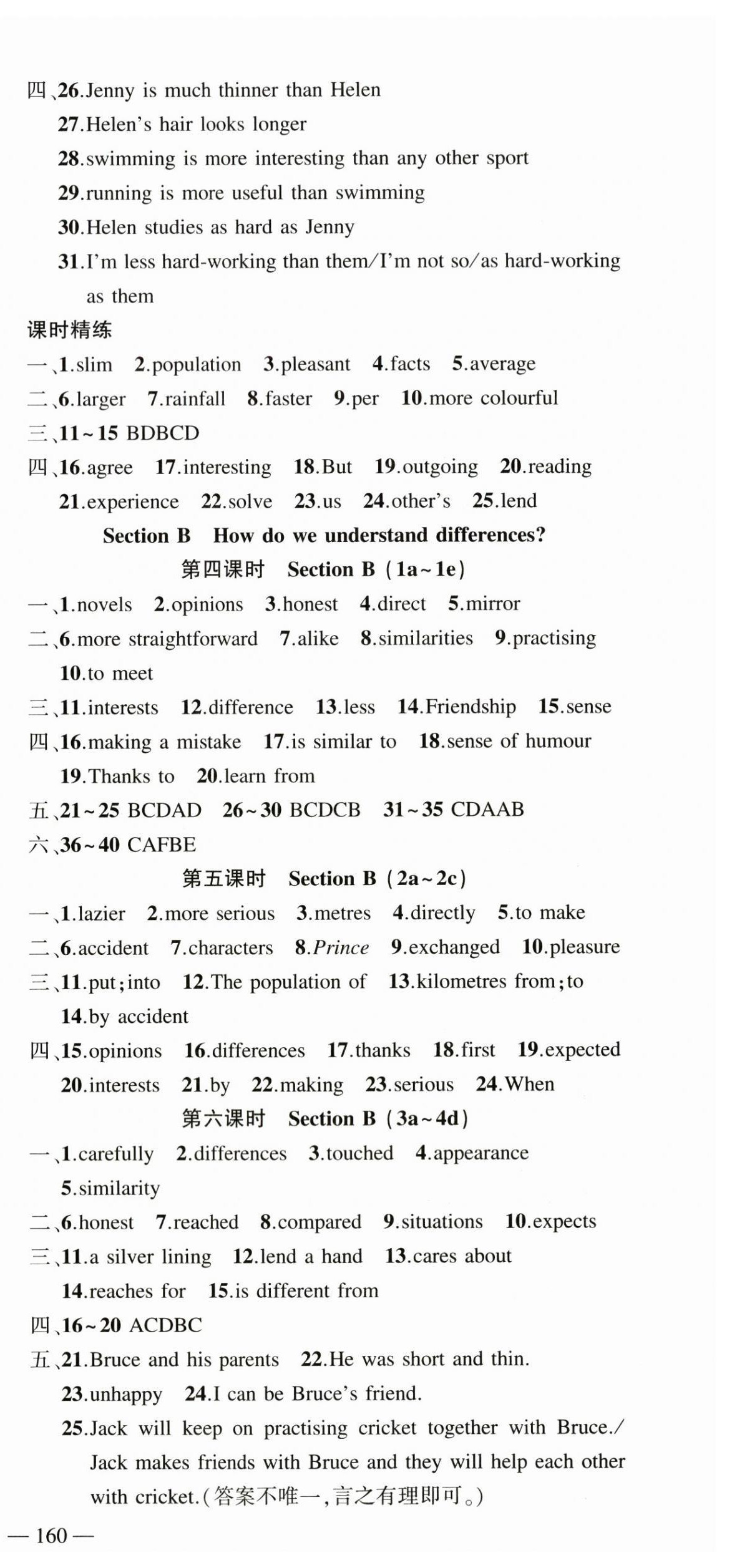 2025年原創(chuàng)新課堂八年級(jí)英語上冊(cè)人教版湖北專版 第6頁