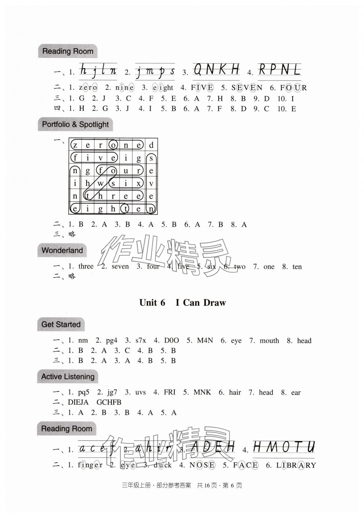 2025年雙基同步導學導練三年級英語上冊教科版廣州專版 參考答案第6頁