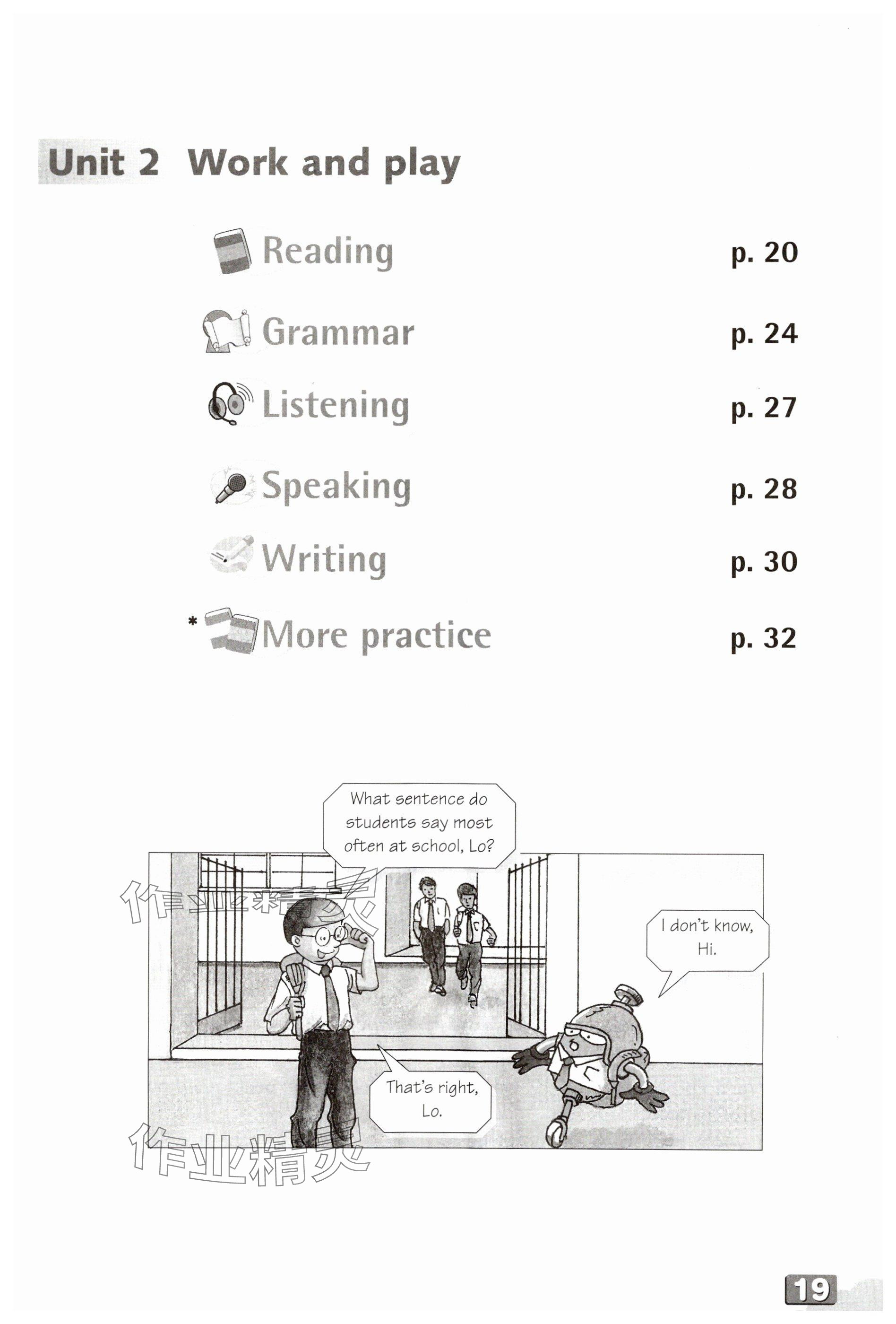 2023年教材課本八年級英語上冊滬教版五四制 參考答案第36頁