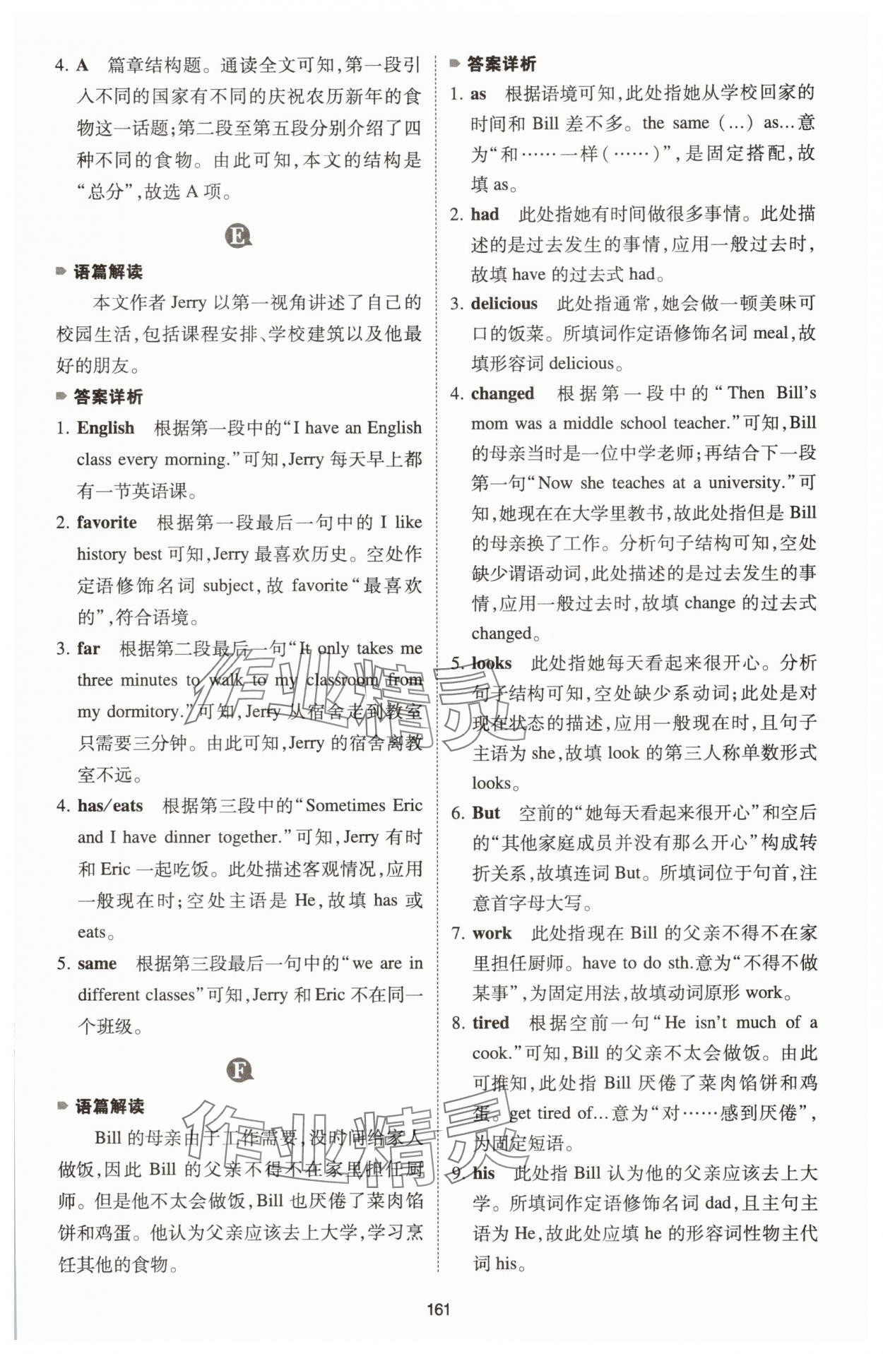 2025年一本英語(yǔ)完形填空與閱讀理解150篇七年級(jí) 參考答案第9頁(yè)