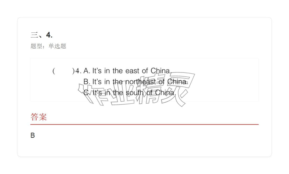 2025年学业水平评价六年级英语上册外研版 参考答案第46页