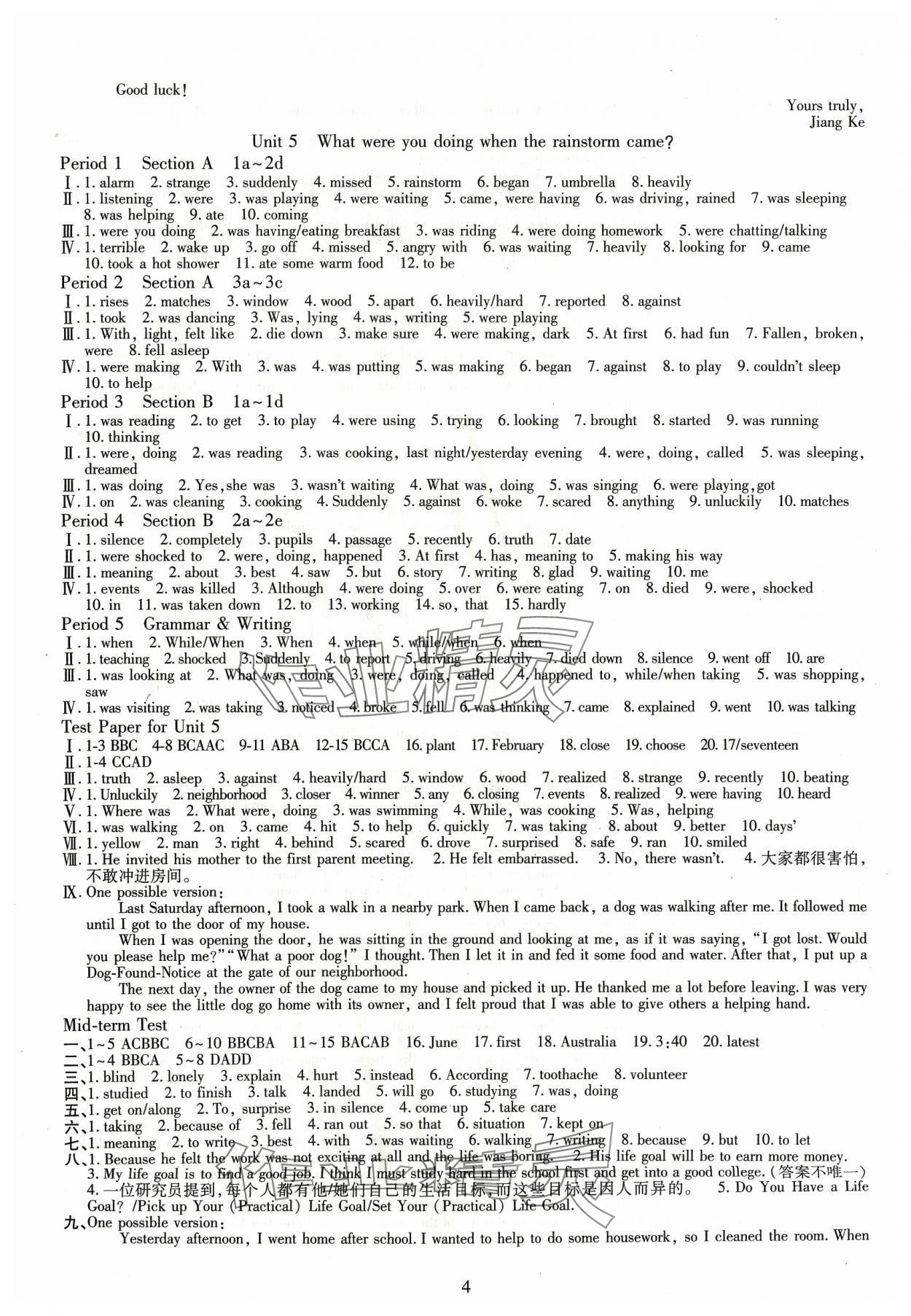 2024年智慧學(xué)習(xí)導(dǎo)學(xué)練明天出版社八年級英語下冊人教版 第4頁