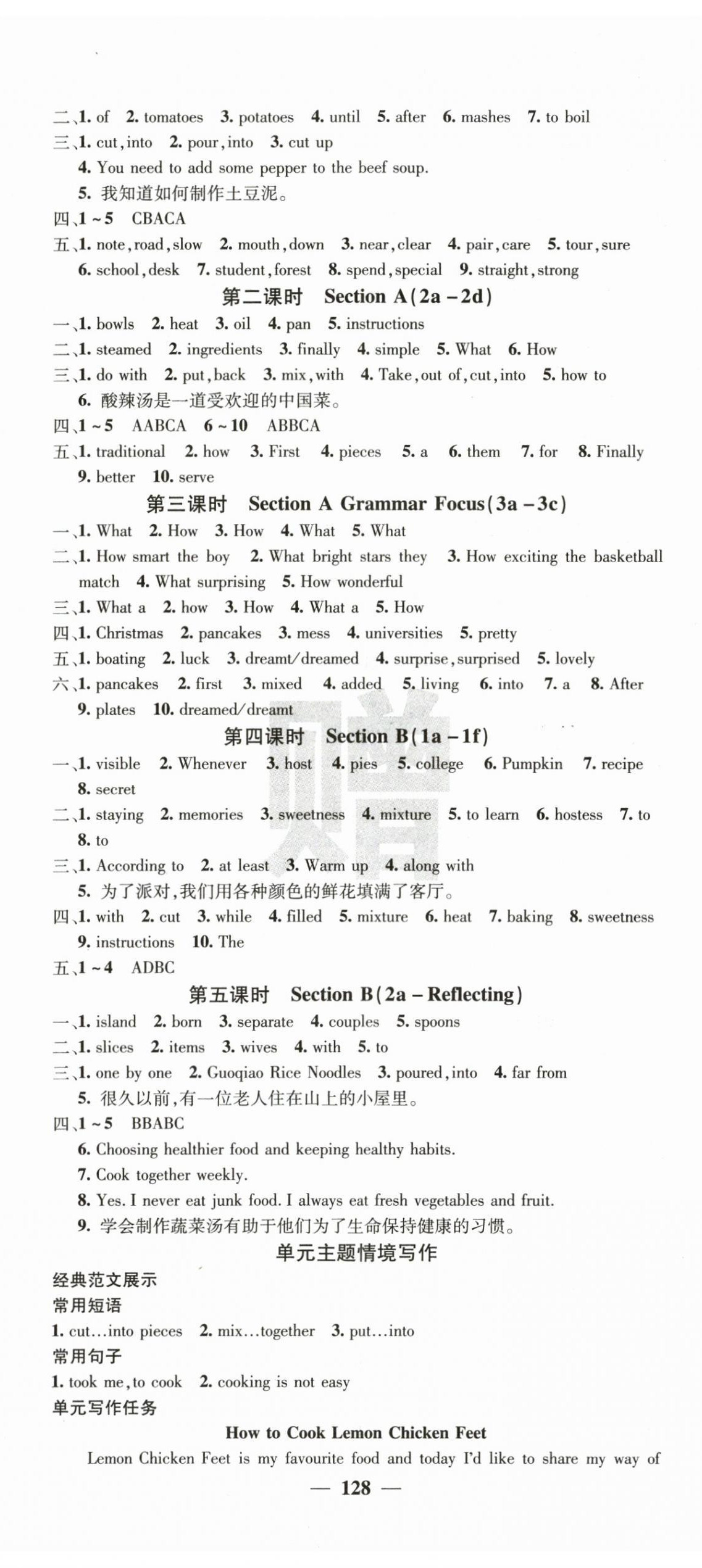 2025年课堂点睛八年级英语上册人教版湖南专版 第8页