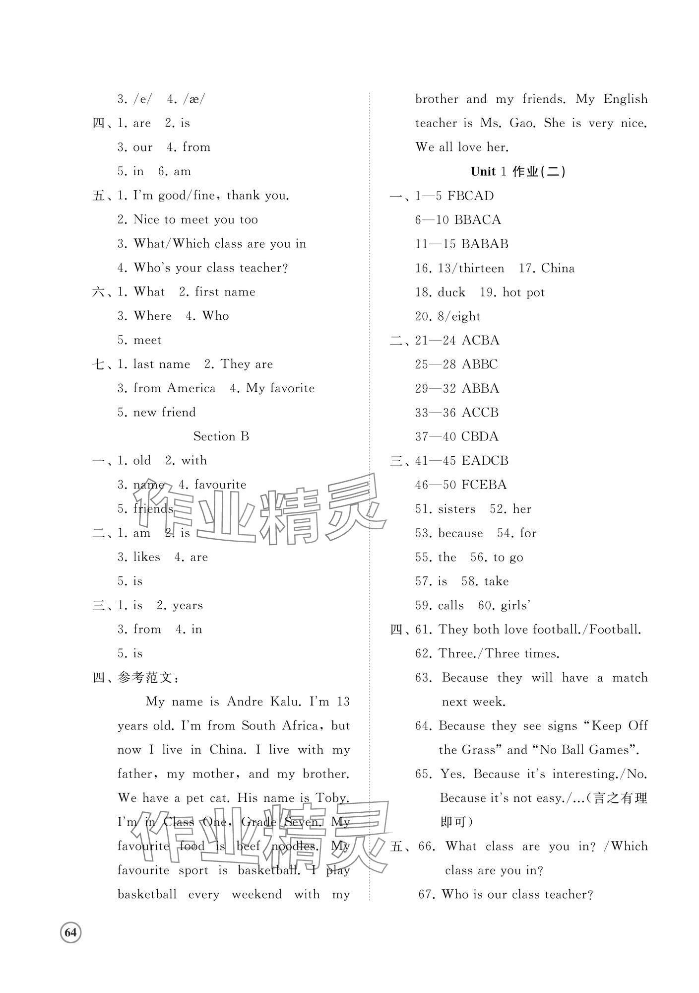 2024年伴你學(xué)精練課堂分層作業(yè)七年級(jí)英語(yǔ)上冊(cè)人教版臨沂專版 參考答案第3頁(yè)