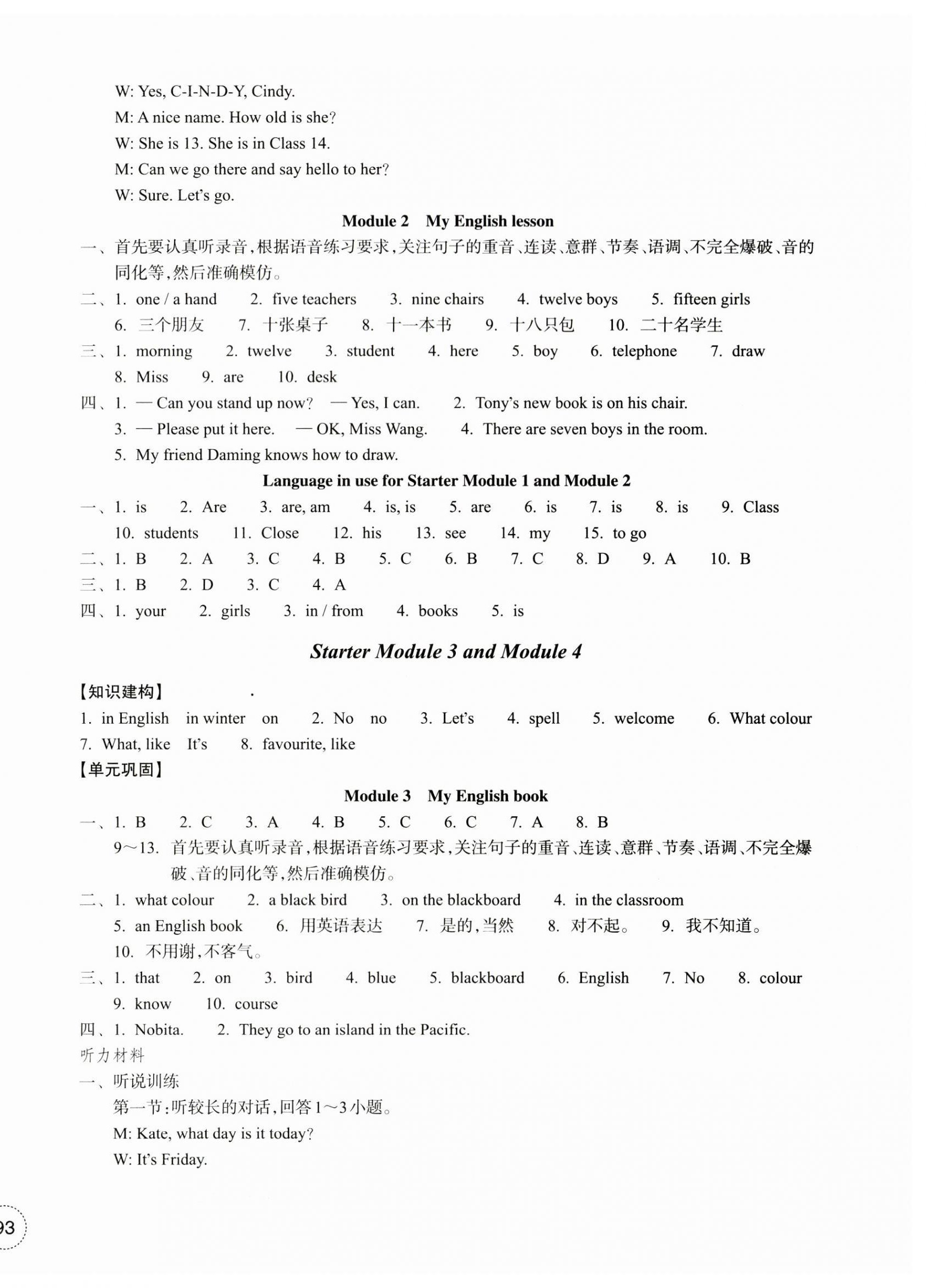 2023年單元學(xué)習(xí)指導(dǎo)與練習(xí)七年級(jí)英語上冊(cè)外研版 第2頁