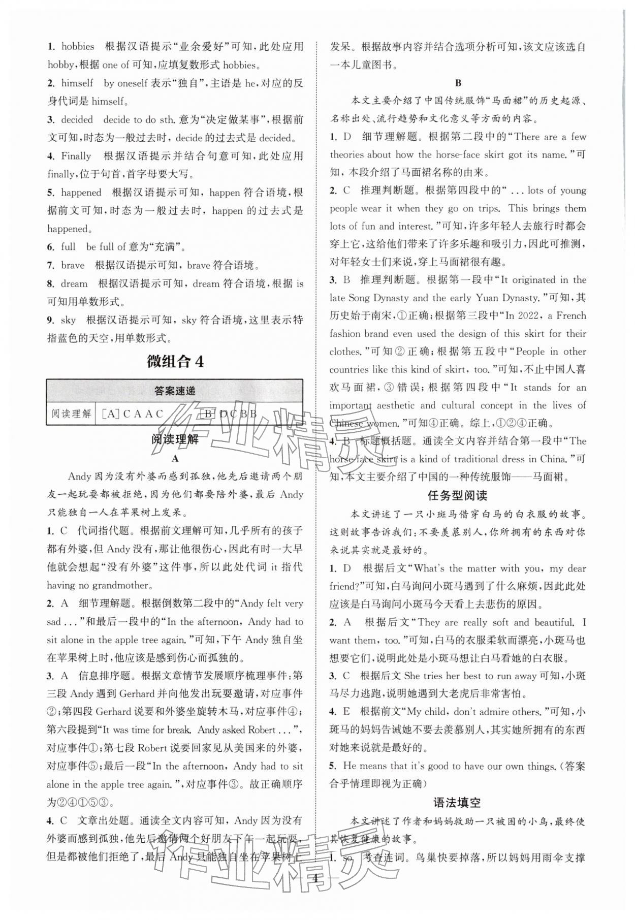 2026年通城学典组合训练七年级英语下册人教版浙江专版&nbsp;第4页