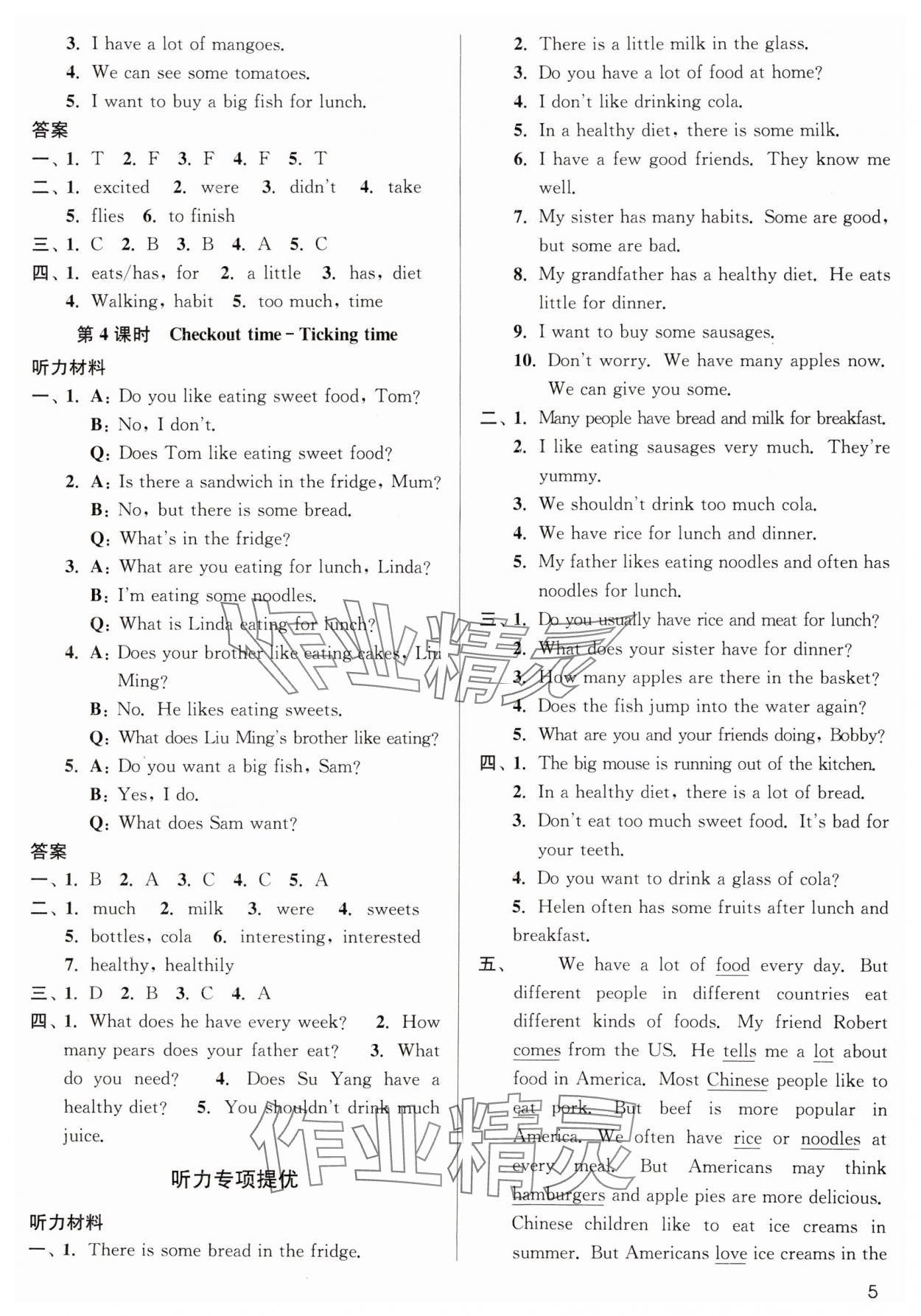 2025年金3練六年級(jí)英語下冊(cè)譯林版 參考答案第5頁(yè)
