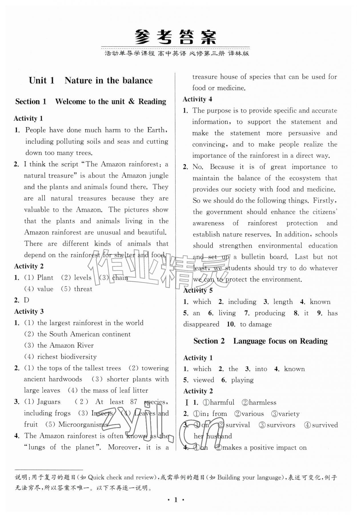 2026年活动单导学课程高中英语必修第三册译林版&nbsp;第1页