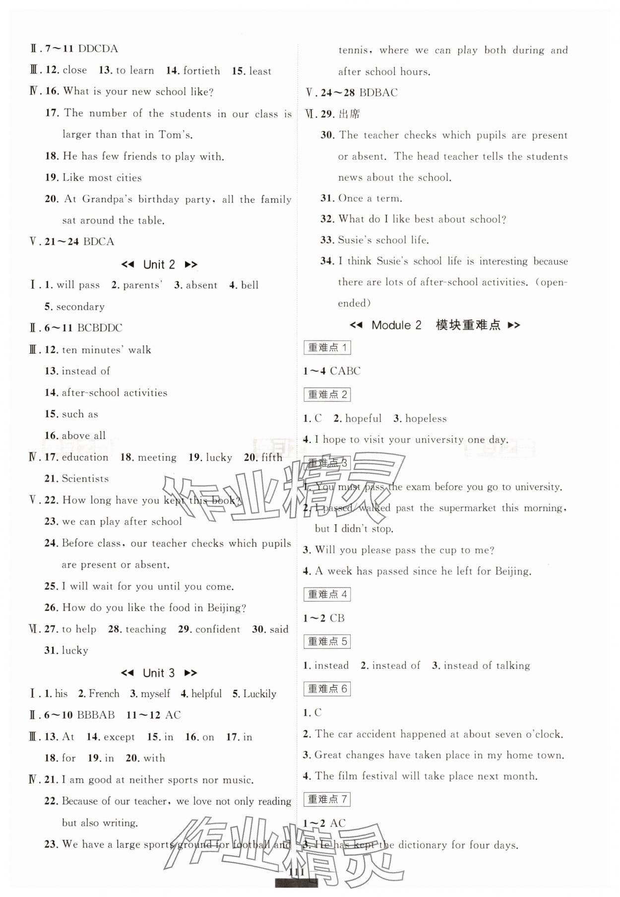 2024年課課幫九年級英語下冊外研版遼寧專版 第3頁