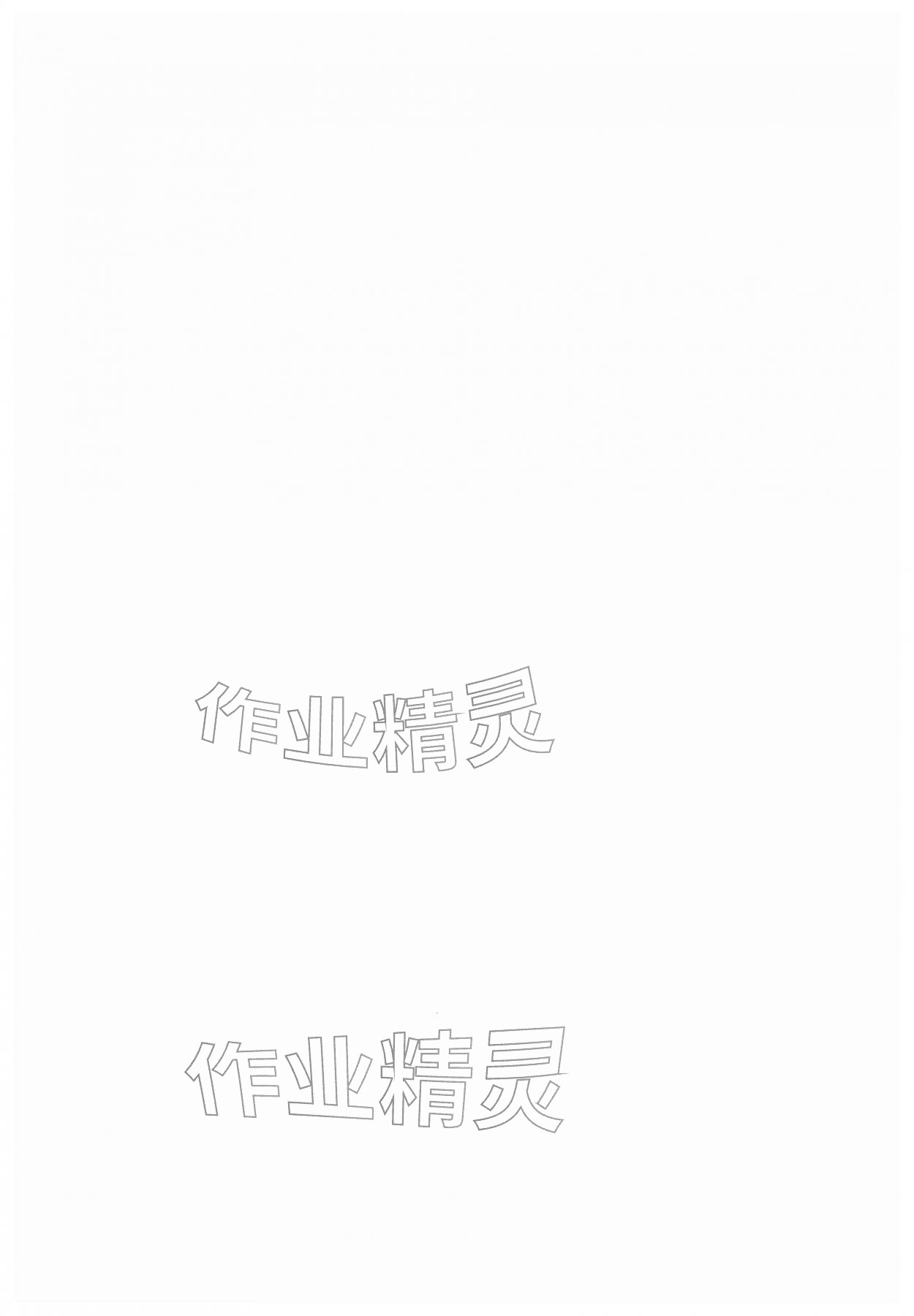 2026年实验班计算高手二年级数学下册人教版&nbsp;第2页