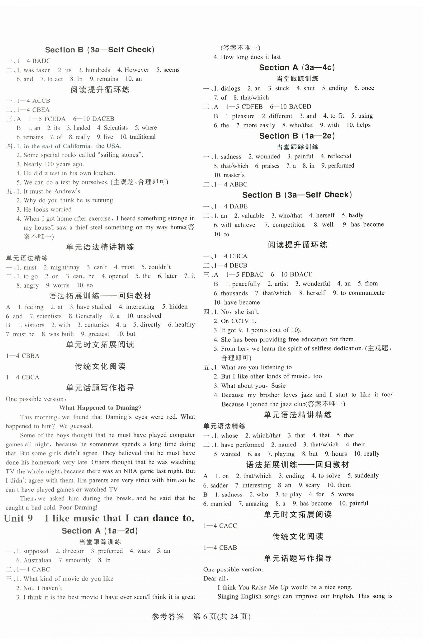 2025年課堂過關循環(huán)練九年級英語全一冊人教版 第6頁