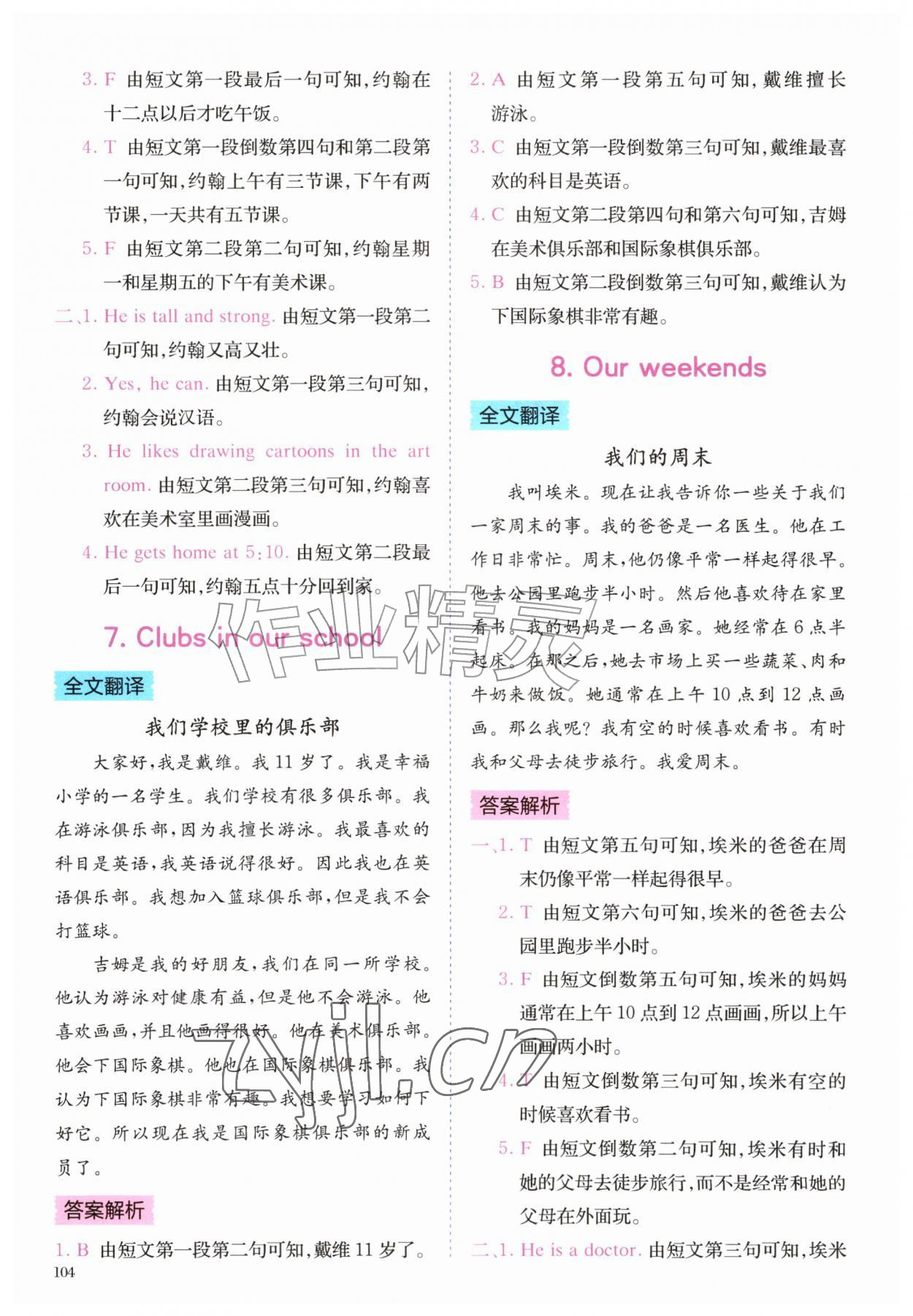 2026年星火英语阅读训练100篇五年级&nbsp;第4页