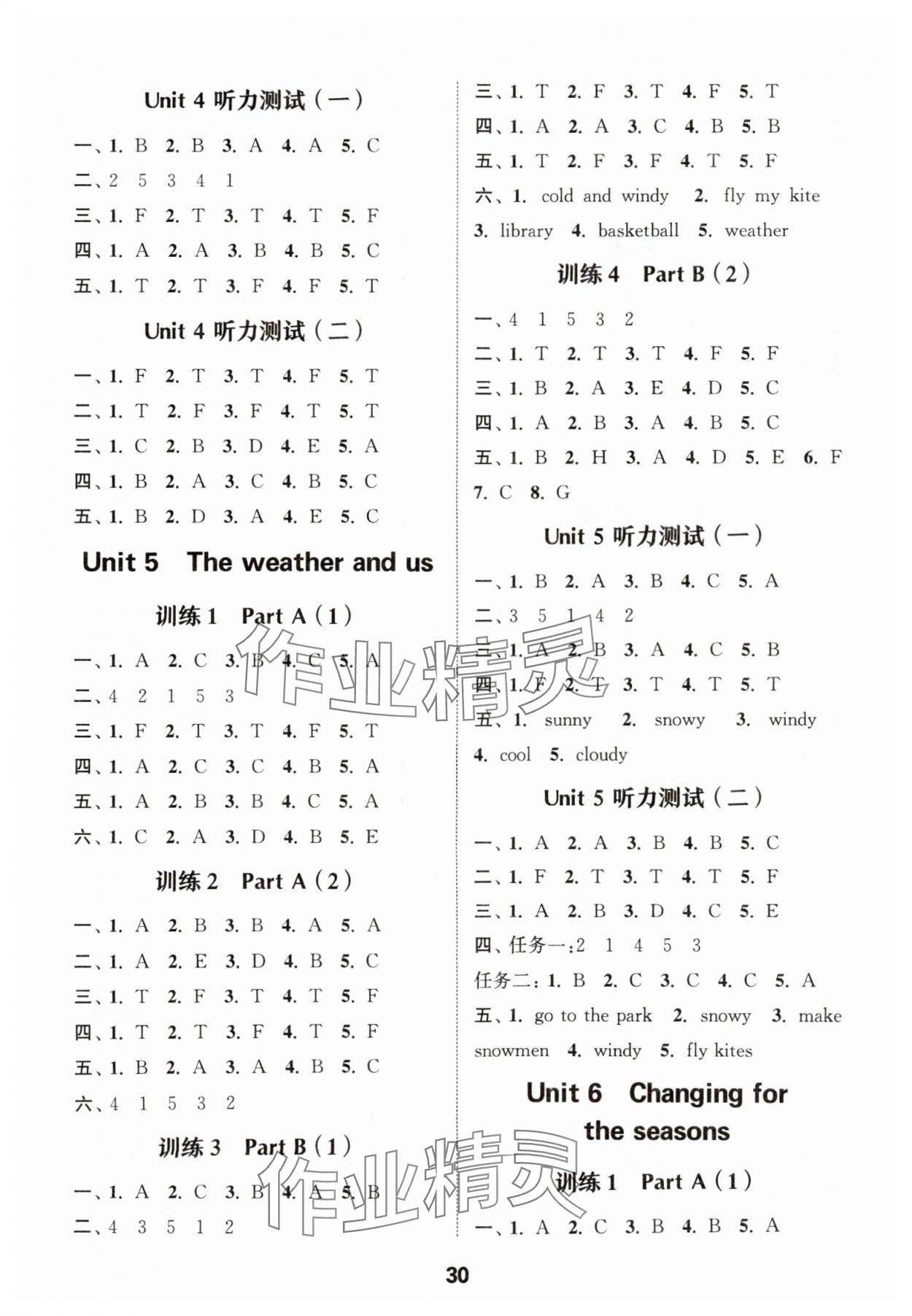 2025年通城學(xué)典小學(xué)英語聽力能手四年級上冊人教PEP版 第4頁