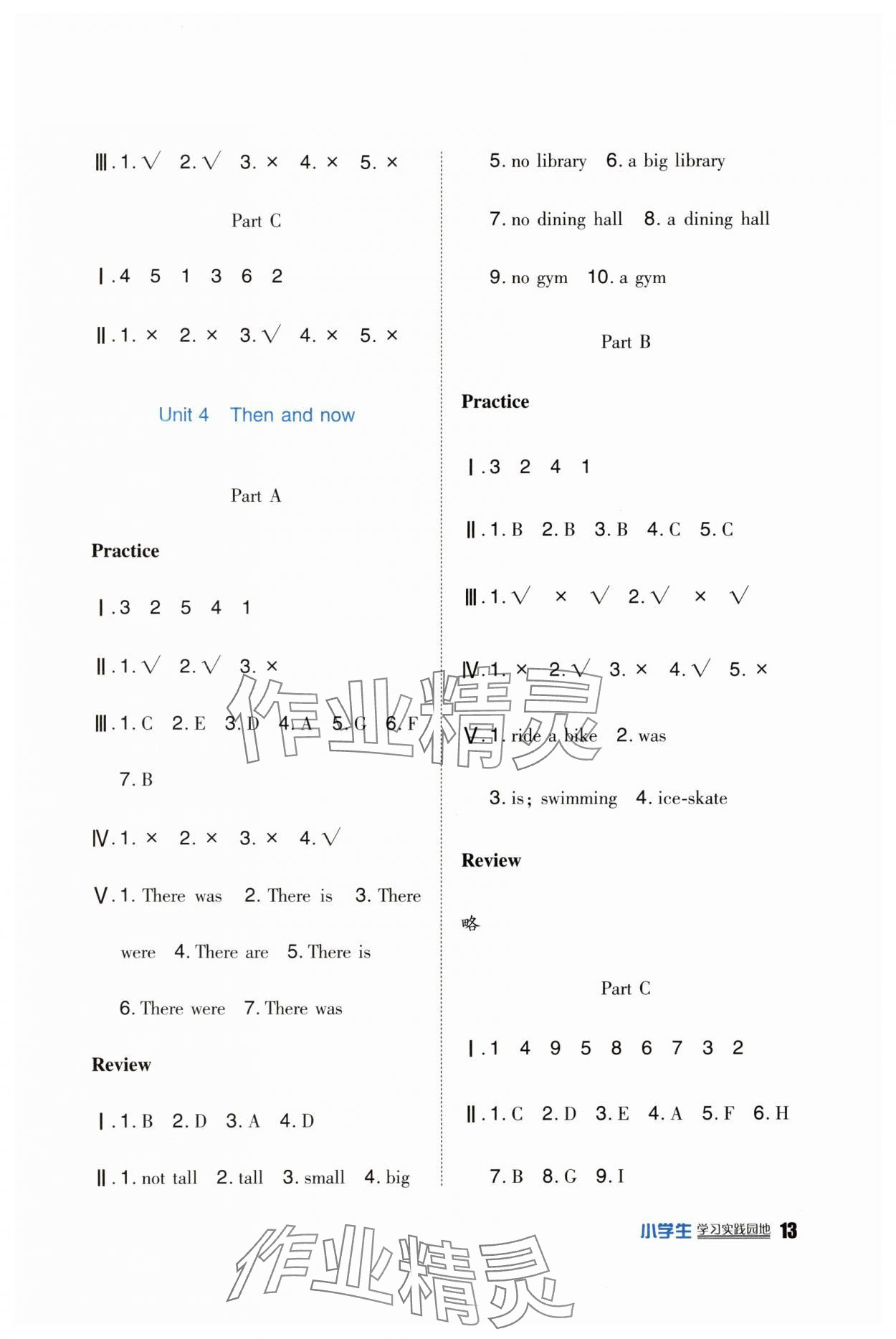 2025年學習實踐園地六年級英語下冊人教版 第4頁