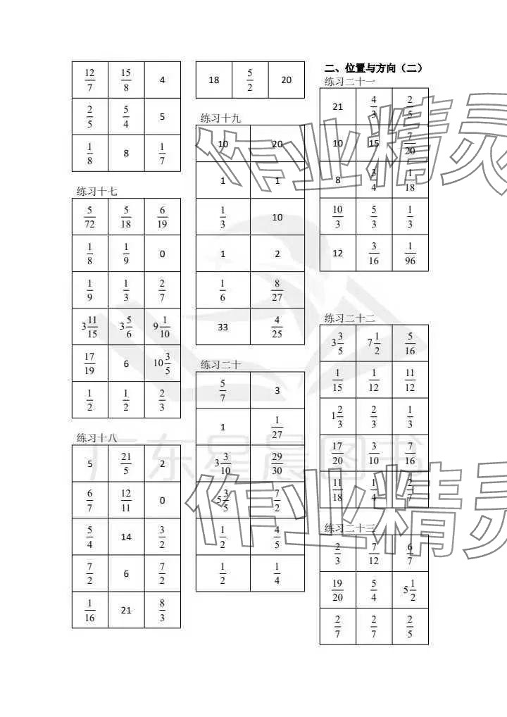 2024年数学口算每天一练六年级上册人教版 参考答案第3页