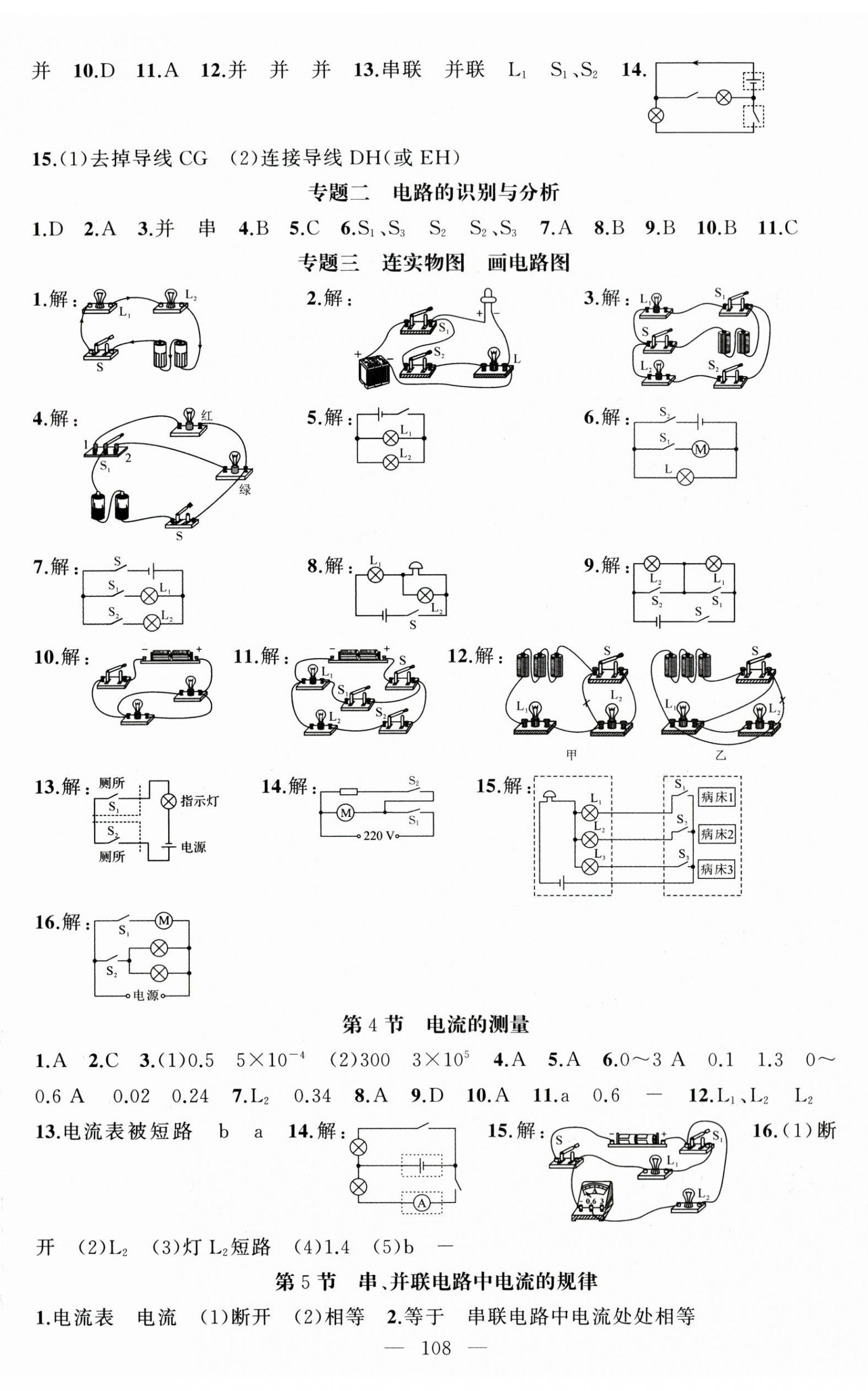 2025年原創(chuàng)新課堂九年級物理上冊人教版青品谷 第5頁