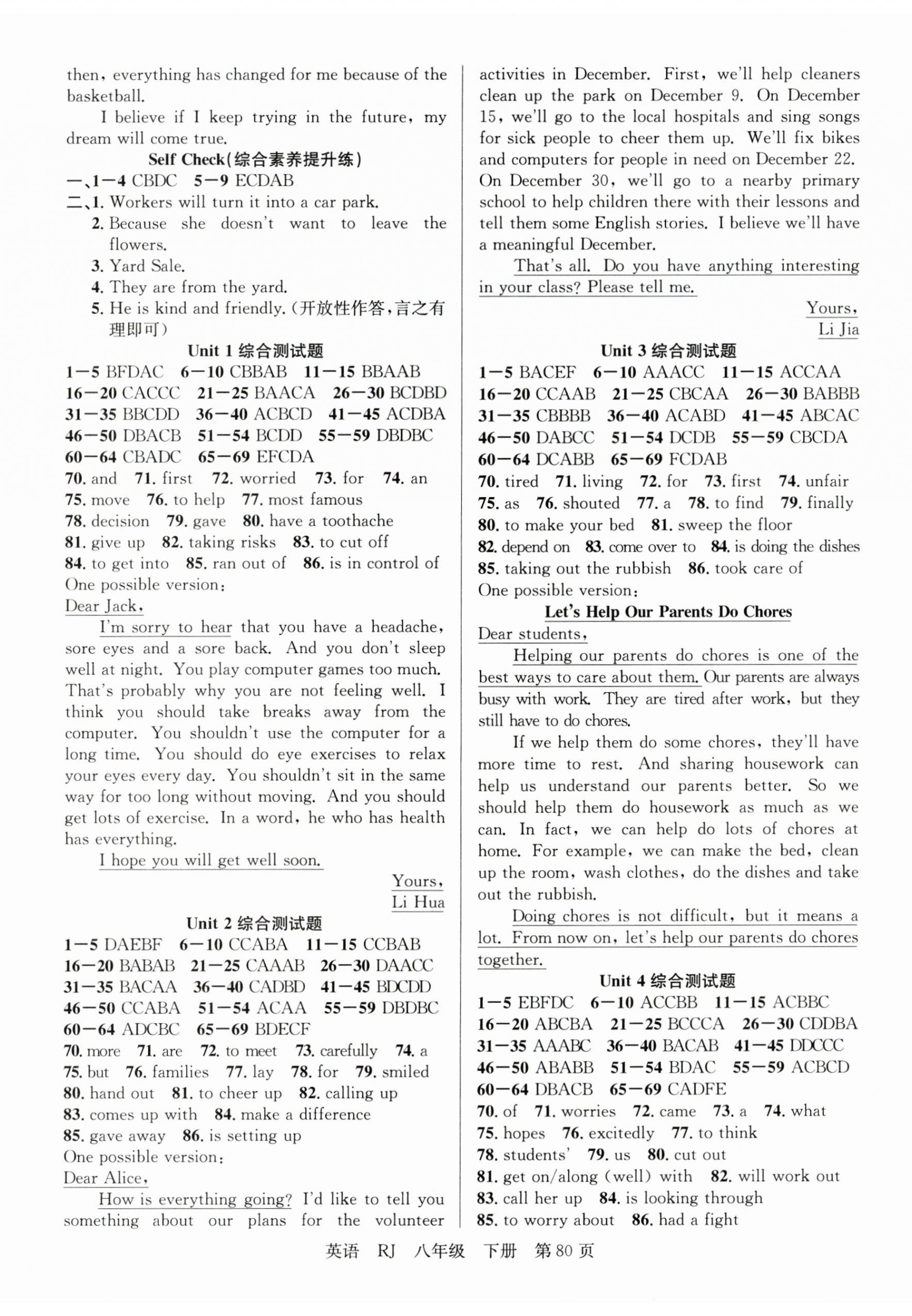 2024年課時(shí)奪冠八年級(jí)英語下冊(cè)人教版 第8頁