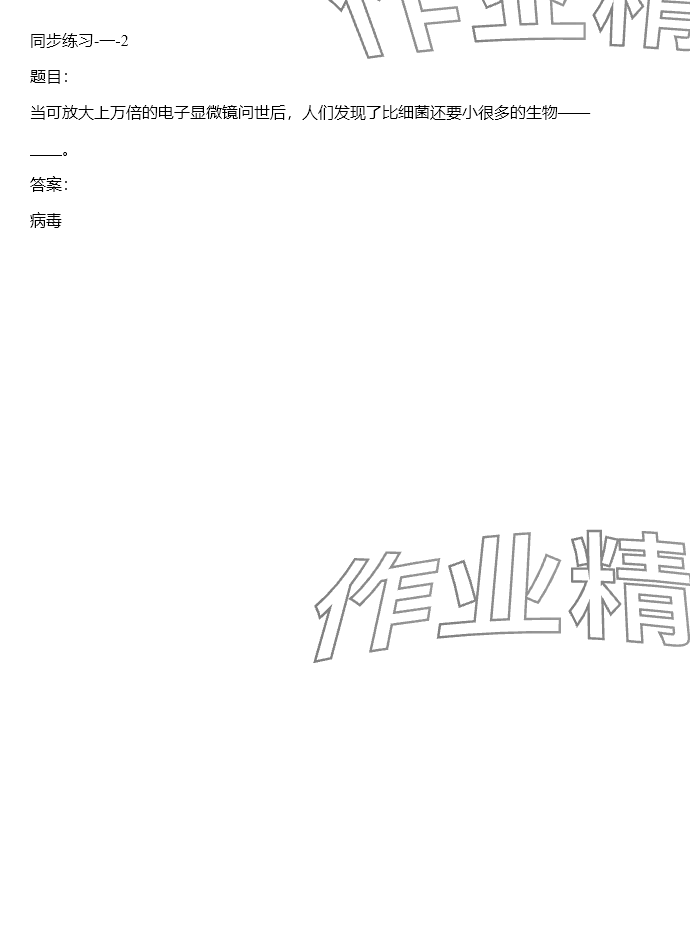 2024年同步實(shí)踐評(píng)價(jià)課程基礎(chǔ)訓(xùn)練五年級(jí)科學(xué)下冊(cè)湘科版 參考答案第50頁(yè)