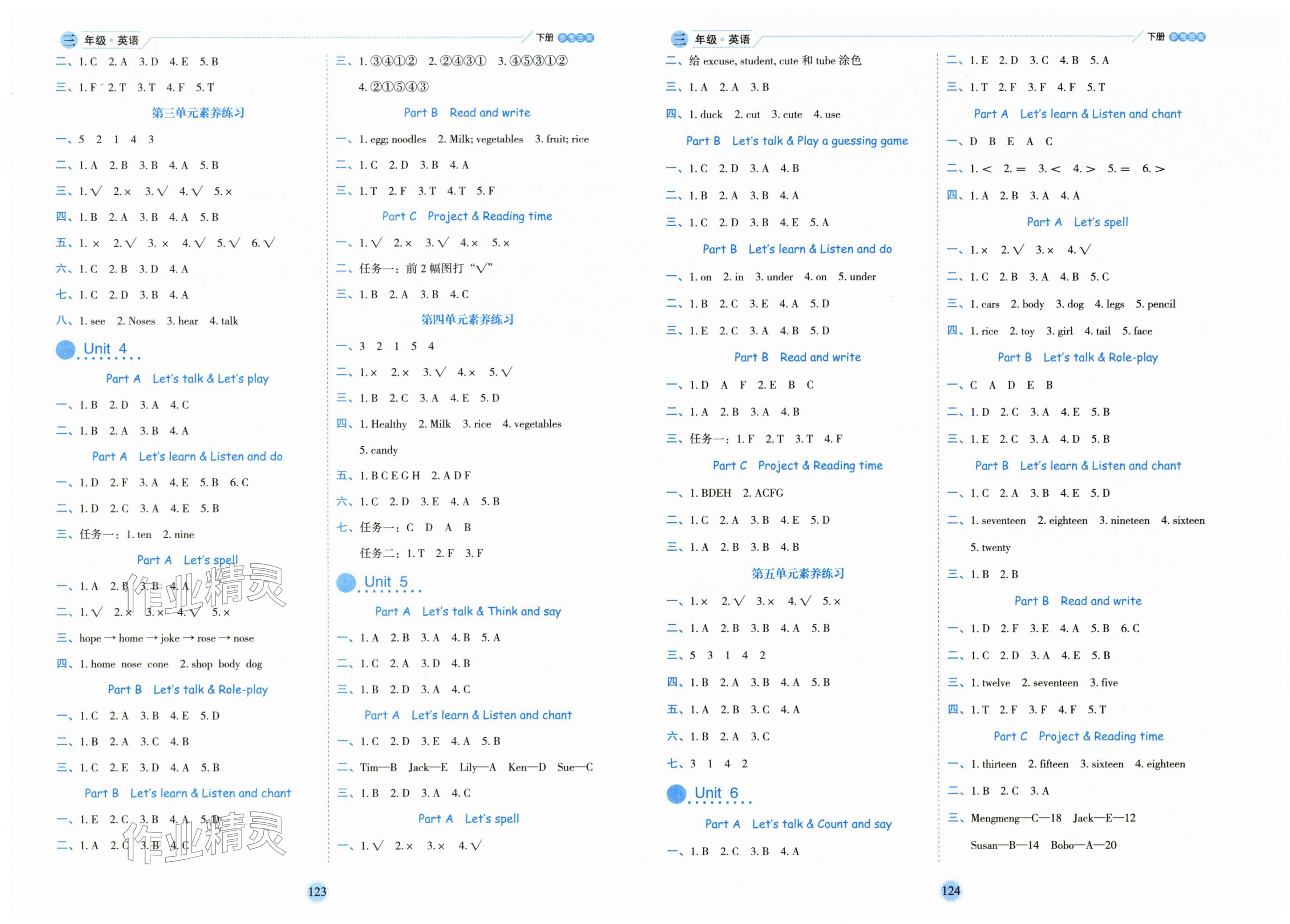 2026年优秀生作业本三年级英语下册人教版&nbsp;第2页