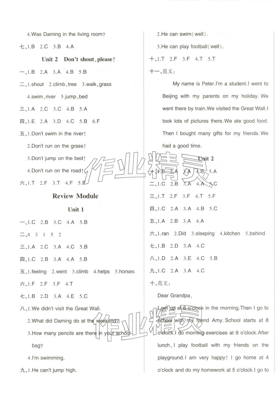 2025年优派全能检测五年级英语上册外研版&nbsp;第5页