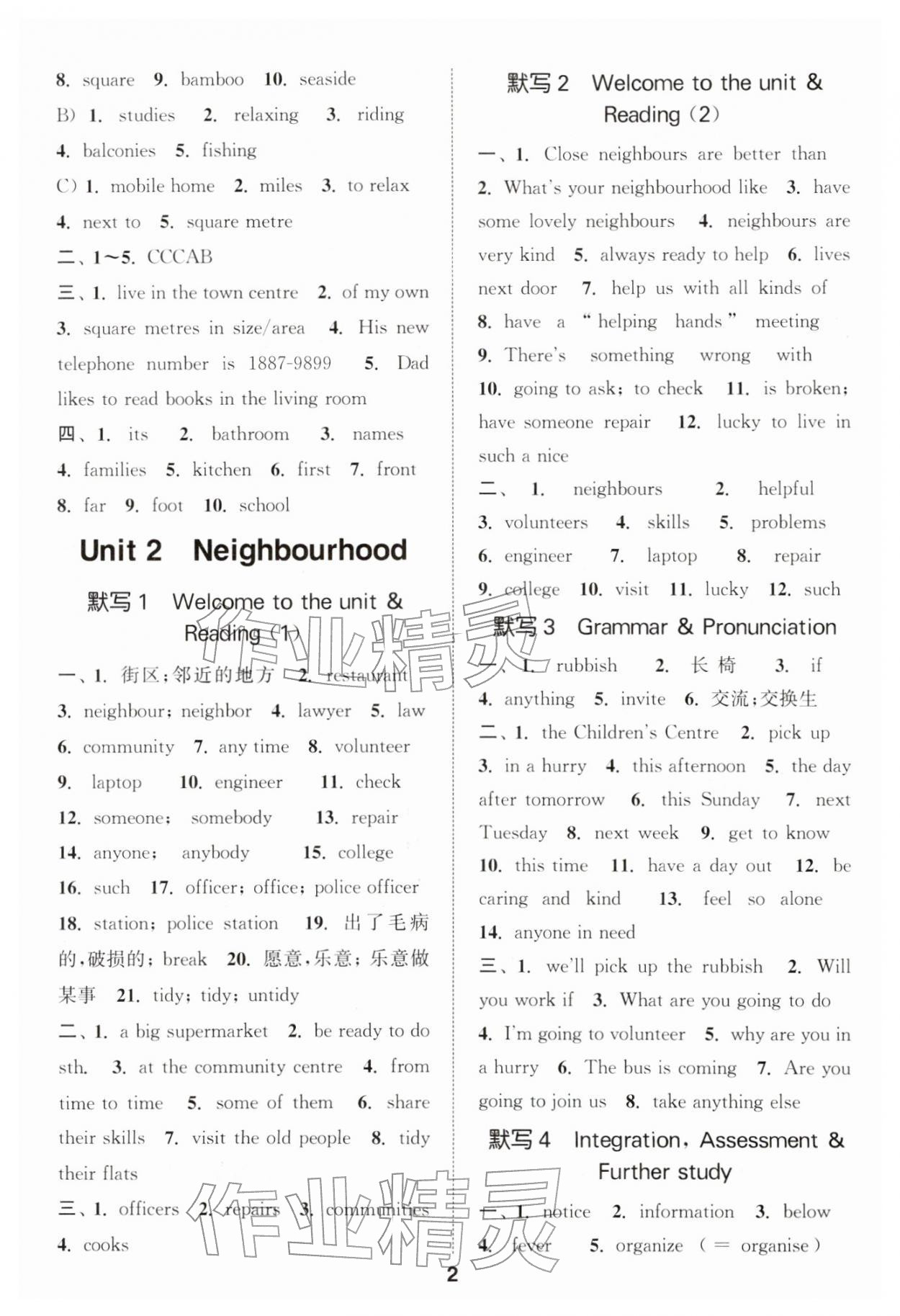 2026年通城学典默写一刻钟七年级英语下册译林版&nbsp;第2页