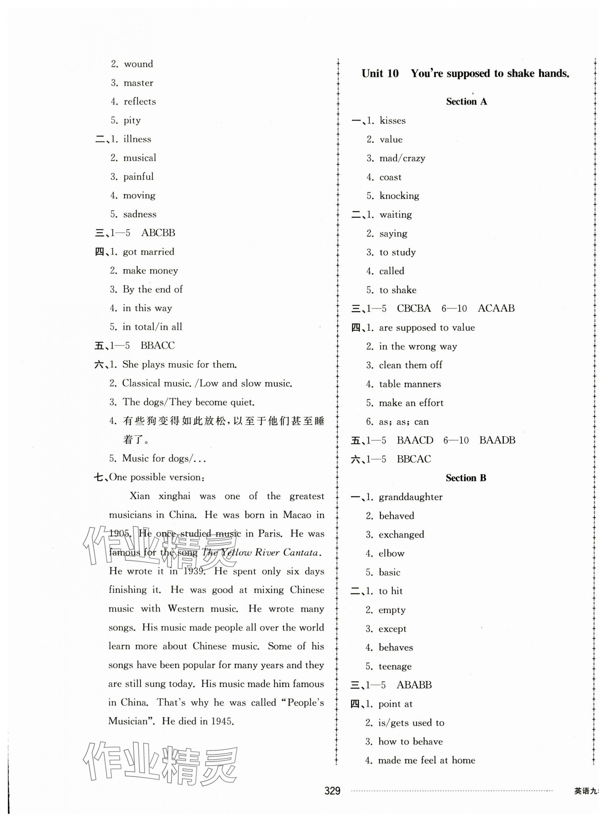 2023年同步練習(xí)冊配套單元檢測卷九年級英語上冊人教版 第9頁