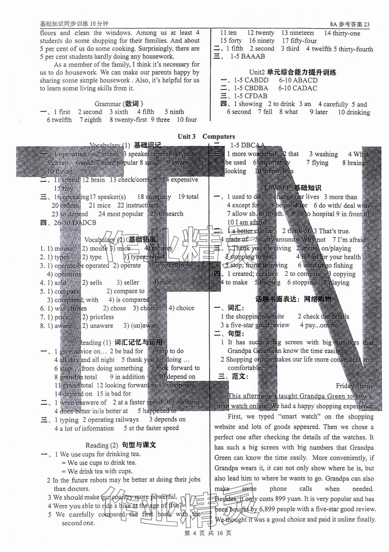 2023年基礎(chǔ)知識同步訓(xùn)練10分鐘八年級英語上冊滬教版深圳專版 參考答案第3頁