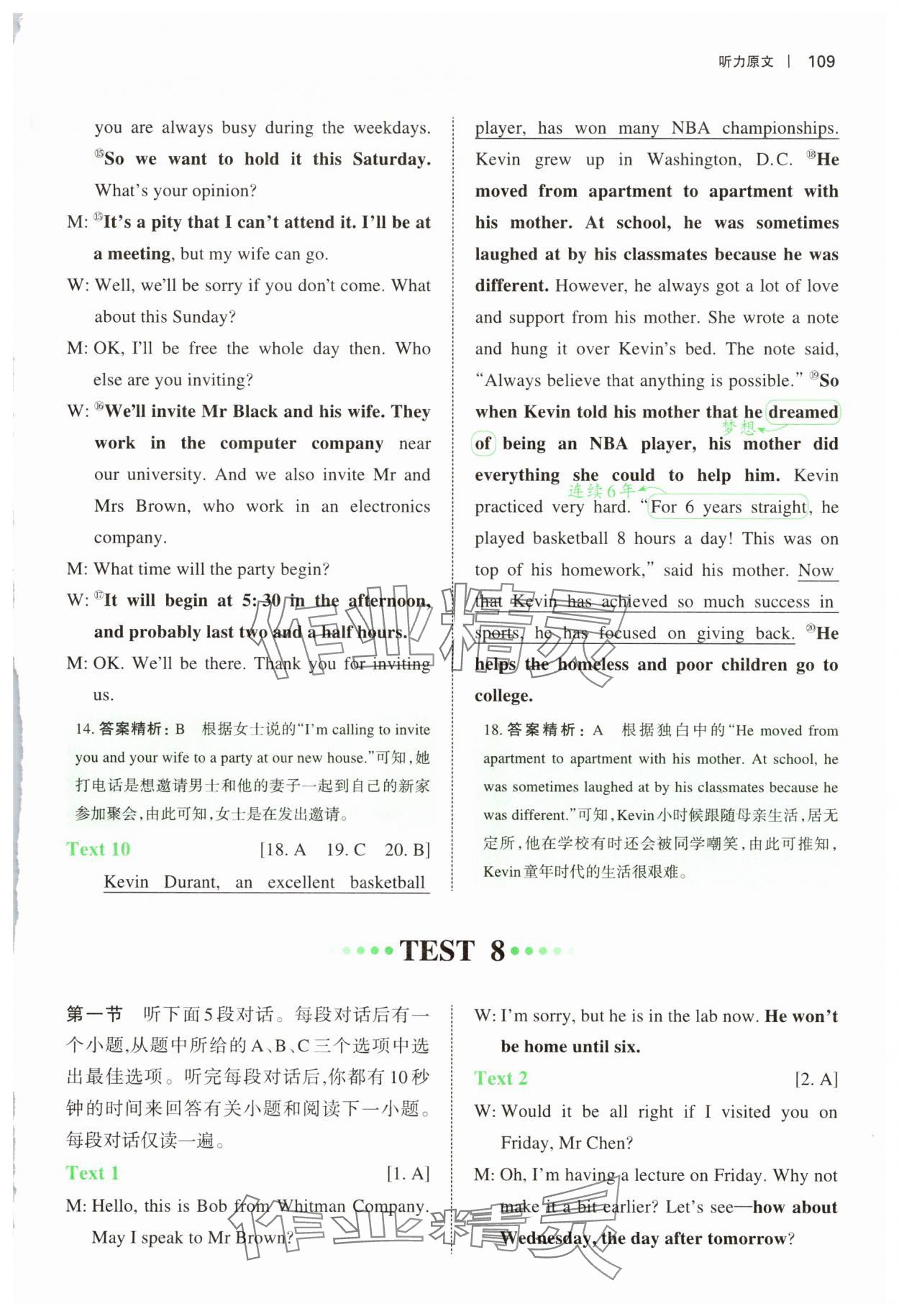 2025年一本英语听力模拟考场高一英语&nbsp;第21页