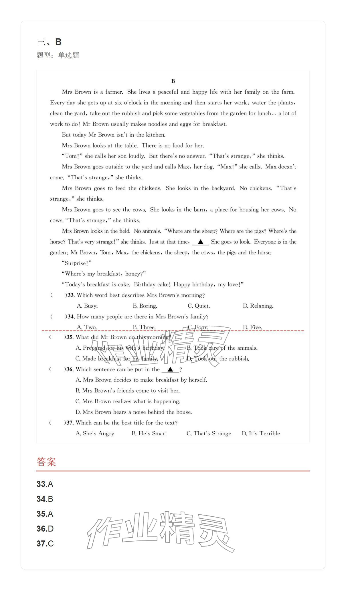 2025年学业水平评价八年级英语上册人教版&nbsp;参考答案第27页