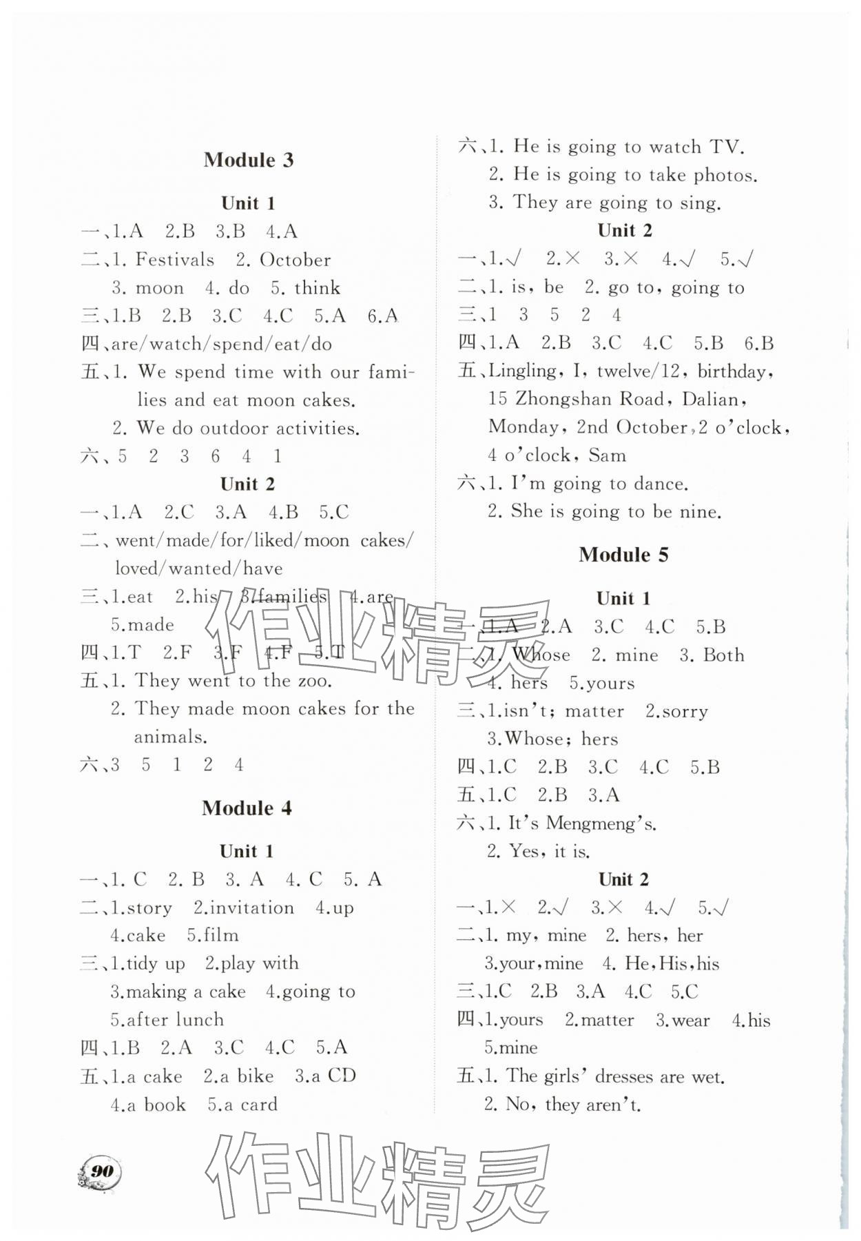 2023年學(xué)案大連理工大學(xué)出版社五年級英語上冊外研版一起點(diǎn) 第2頁