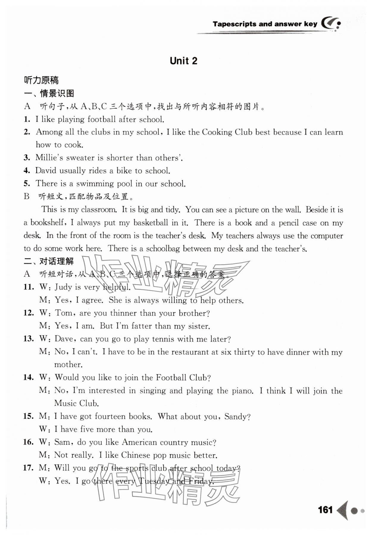 2025年任务型听读训练八年级英语上册译林版&nbsp;参考答案第4页