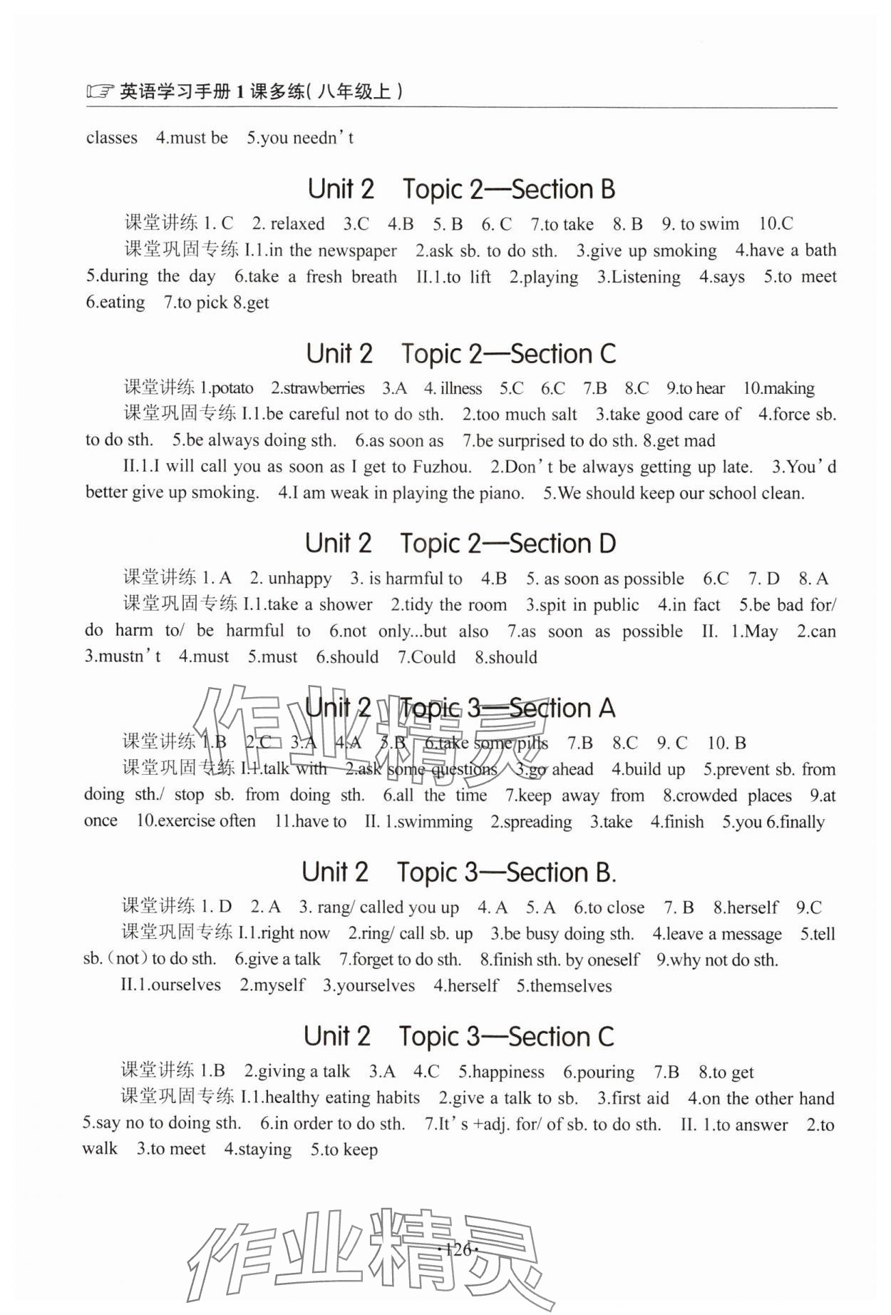 2024年英语学习手册1课多练八年级上册仁爱版福建专版 第4页