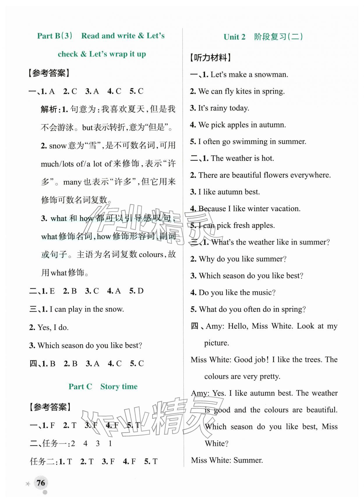 2026年小学学霸作业本五年级英语下册人教版&nbsp;参考答案第8页