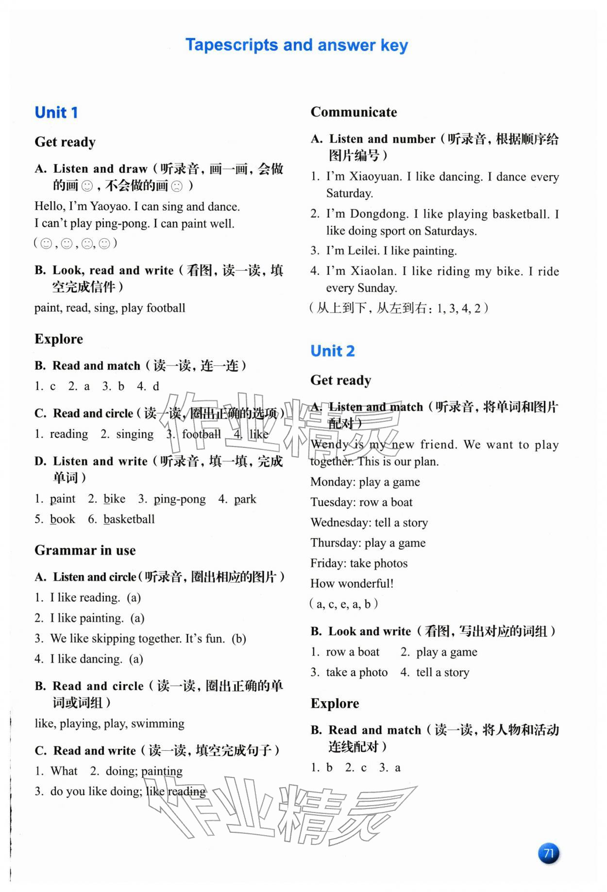 2026年牛津英语活动练习手册三年级英语下册沪教版&nbsp;第1页