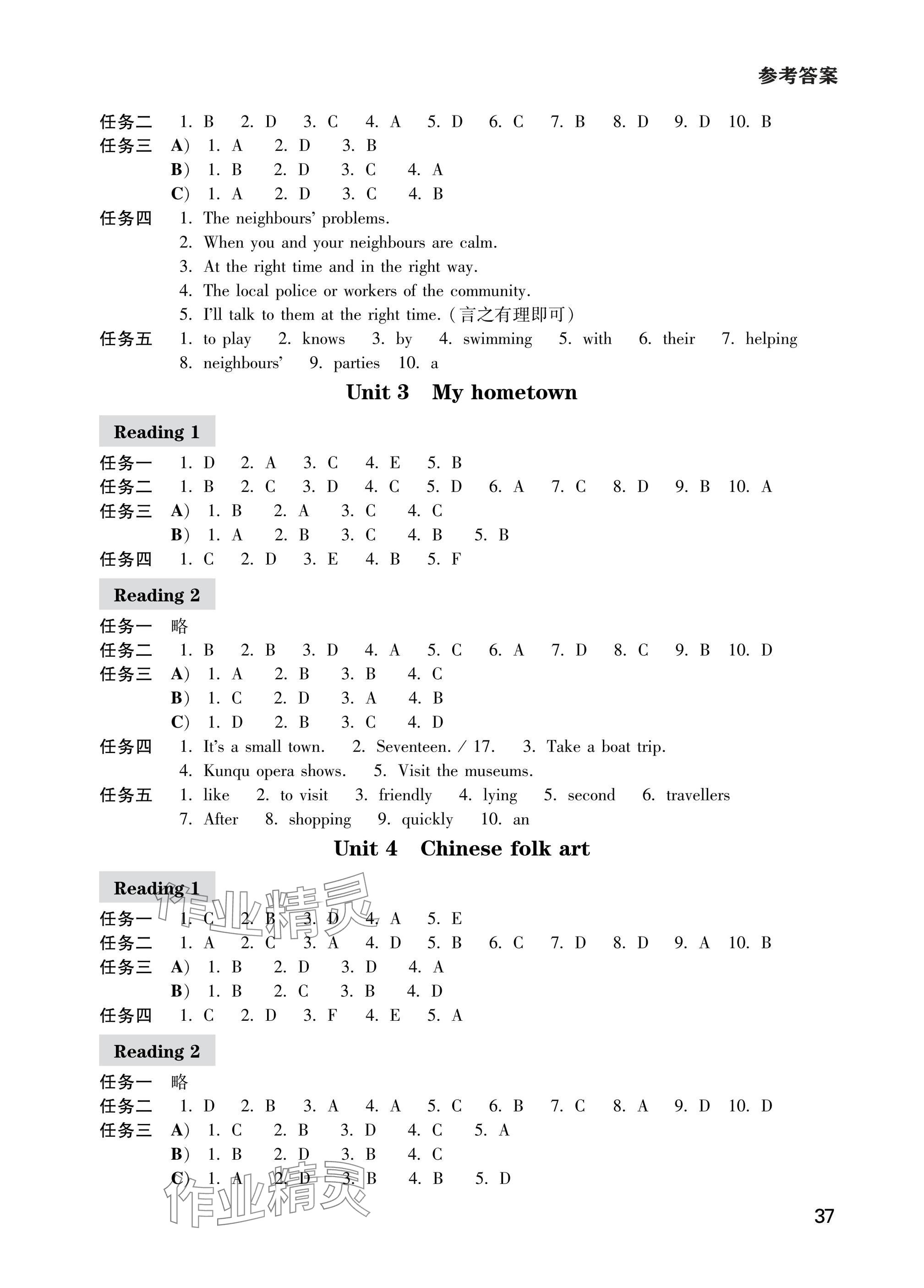 2025年初中英語聽讀訓練七年級下冊譯林版 參考答案第5頁