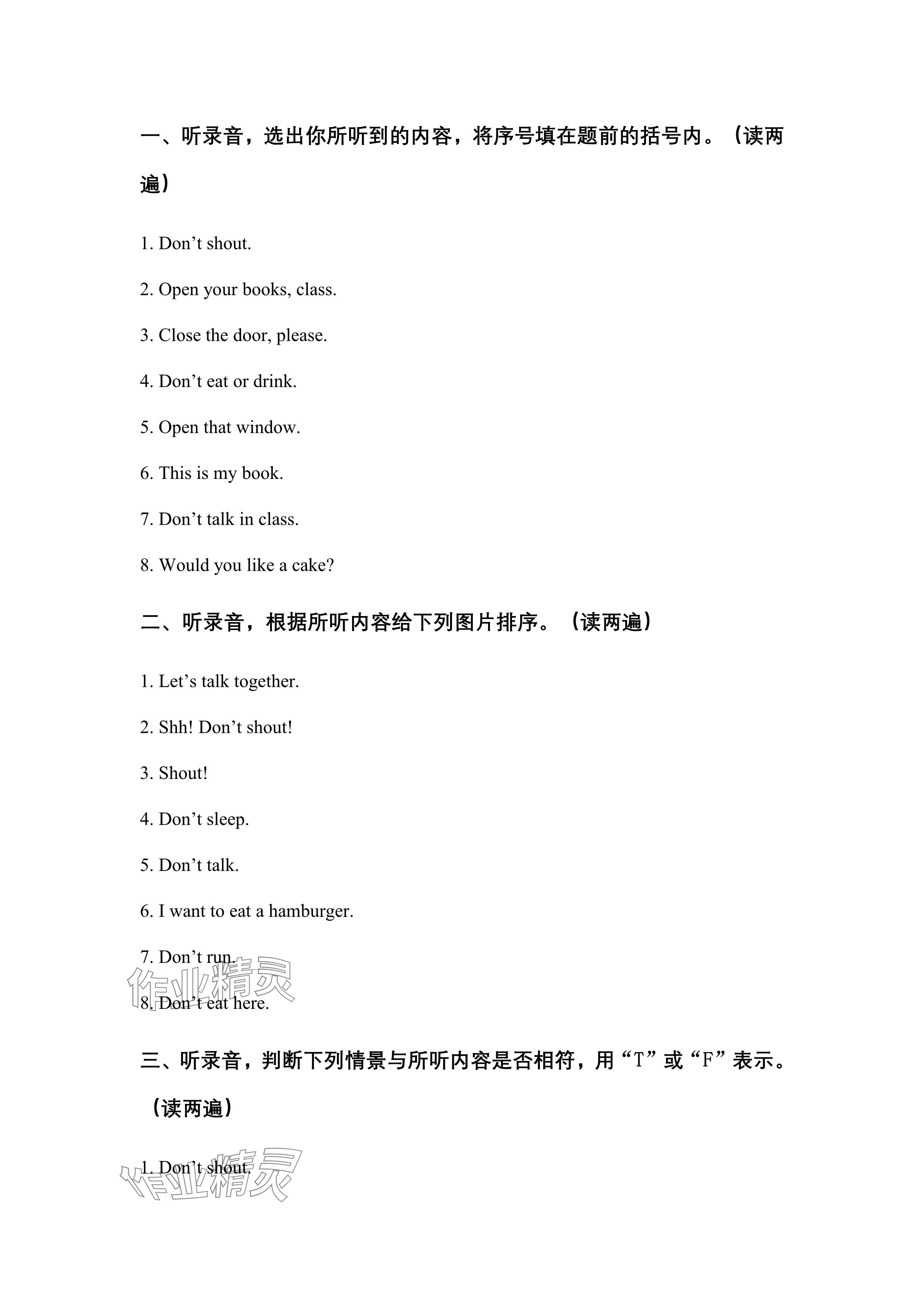 2024年苏学精品云南美术出版社三年级英语下册译林版&nbsp;参考答案第15页